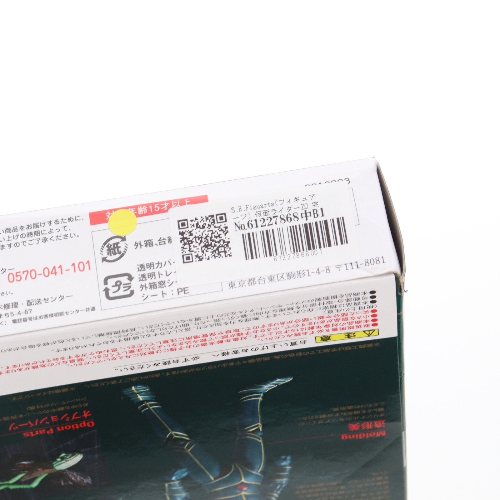 【中古即納】[FIG] S.H.Figuarts(フィギュアーツ) 仮面ライダーZO 完成品 可動フィギュア バンダイ(20141227)