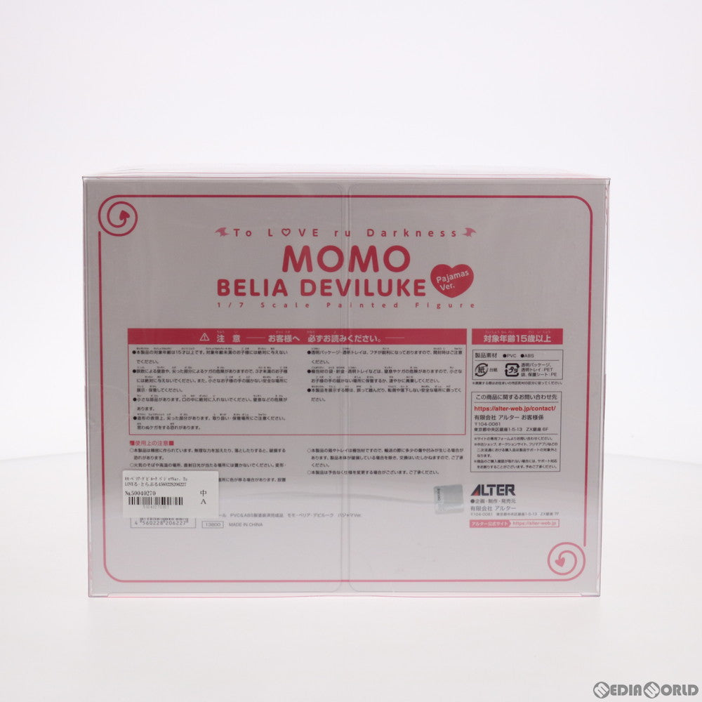【中古即納】[FIG] モモ・ベリア・デビルーク パジャマVer. To LOVEる-とらぶる- ダークネス 1/7 完成品 フィギュア アルター(20210610)