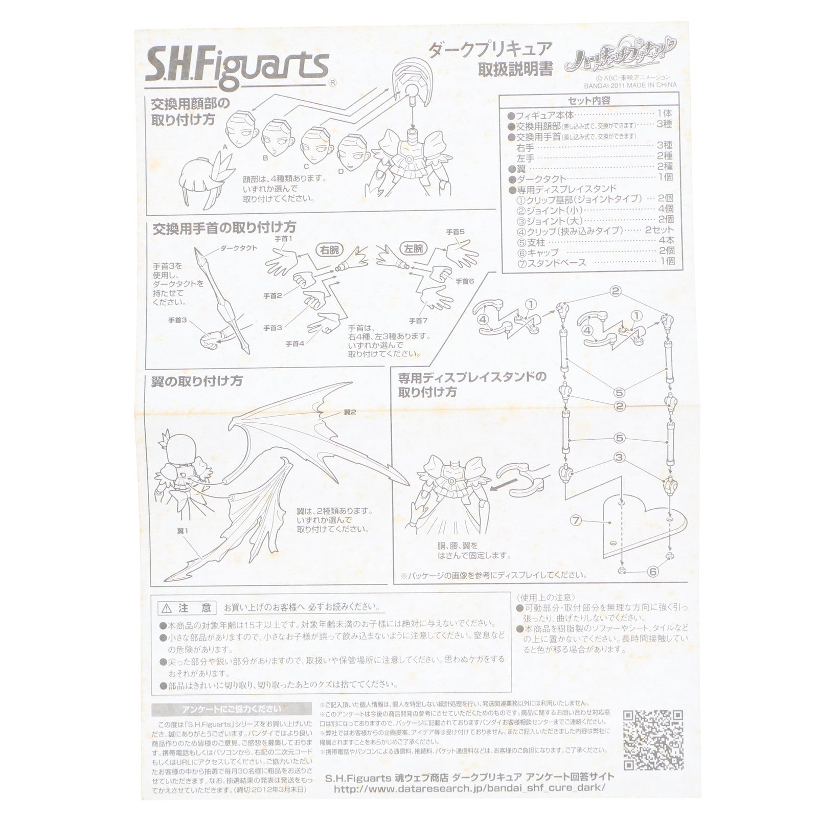 【中古即納】[FIG] 魂ウェブ商店限定 S.H.Figuarts(フィギュアーツ) ダークプリキュア ハートキャッチプリキュア! 完成品 可動フィギュア バンダイ(20111225)