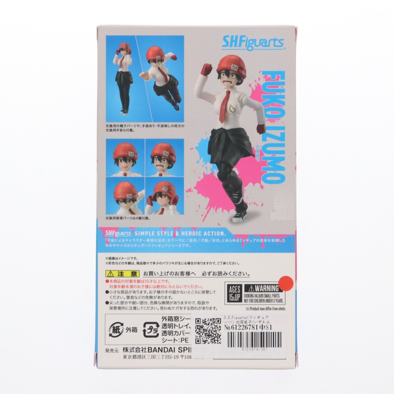 【中古即納】[FIG] S.H.Figuarts(フィギュアーツ) 出雲風子(いずもふうこ) アンデッドアンラック 完成品 可動フィギュア バンダイスピリッツ(20240831)