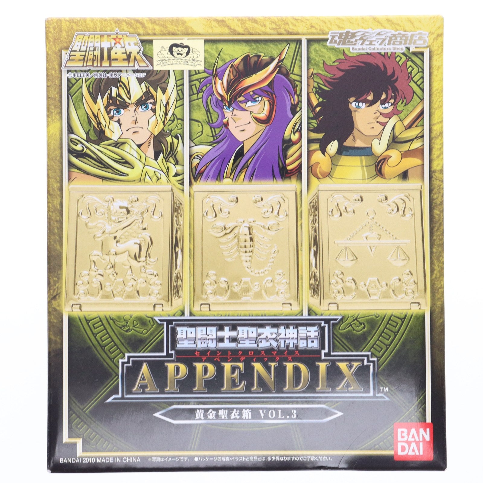 【中古即納】[FIG] 魂ウェブ商店限定 聖闘士聖衣神話APPENDIX 黄金聖衣箱 Vol.3 天秤座(ライブラ)/蠍座(スコーピオン)/射手座)(サジタリアス) 聖闘士星矢 完成品 フィギュア バンダイ(20100521)