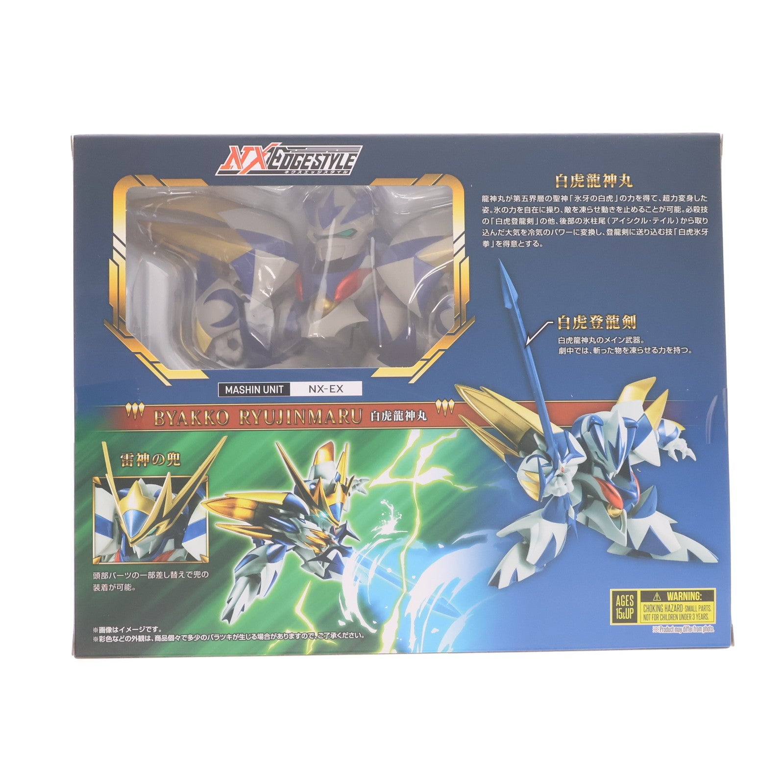 【中古即納】[FIG] 魂ウェブ商店限定 NXEDGE STYLE [MASHIN UNIT] 白虎龍神丸 魔神英雄伝ワタル 完成品 可動フィギュア バンダイスピリッツ(20220831)