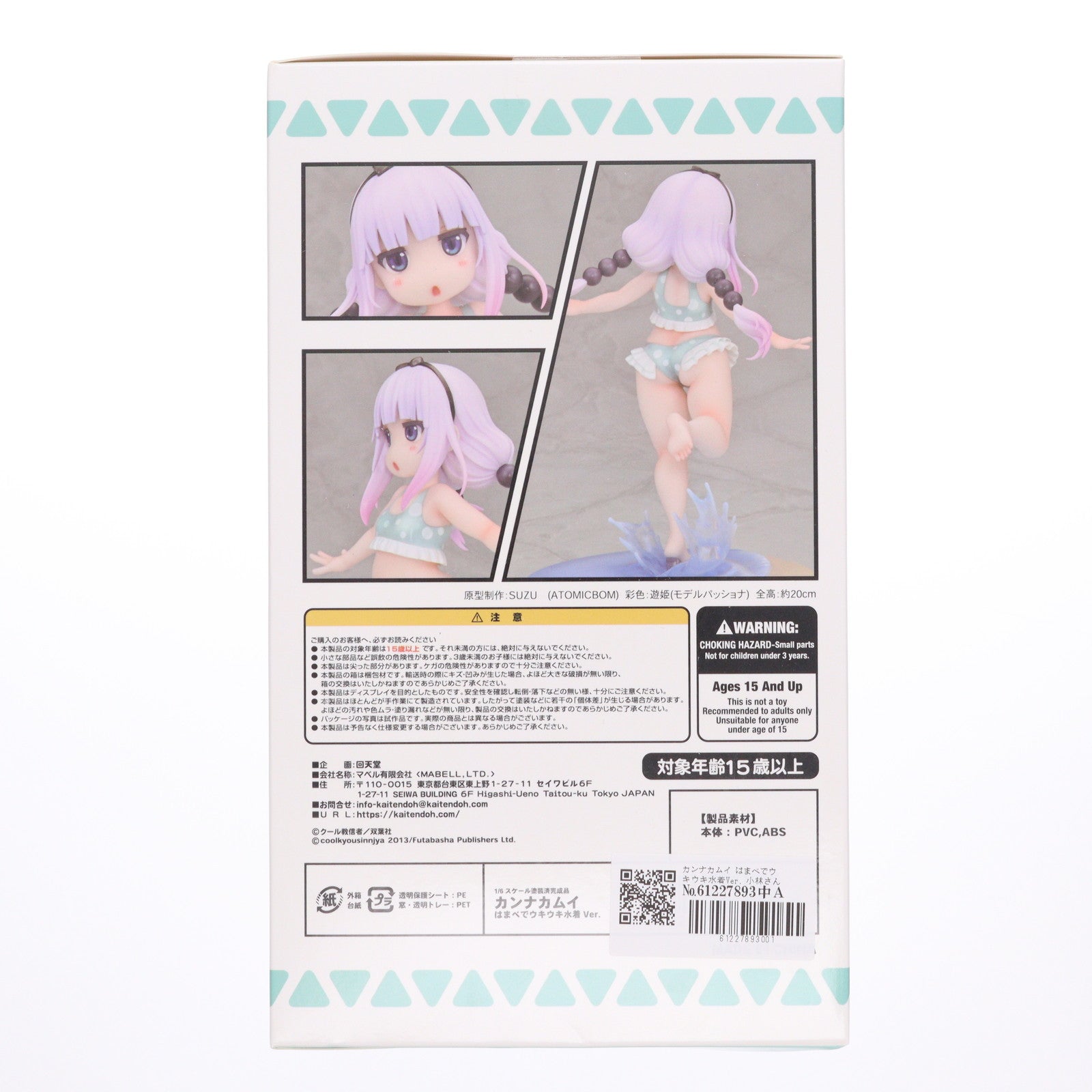【中古即納】[FIG] カンナカムイ はまべでウキウキ水着Ver. 小林さんちのメイドラゴン 1/6 完成品 フィギュア 回天堂/マベル(20240930)