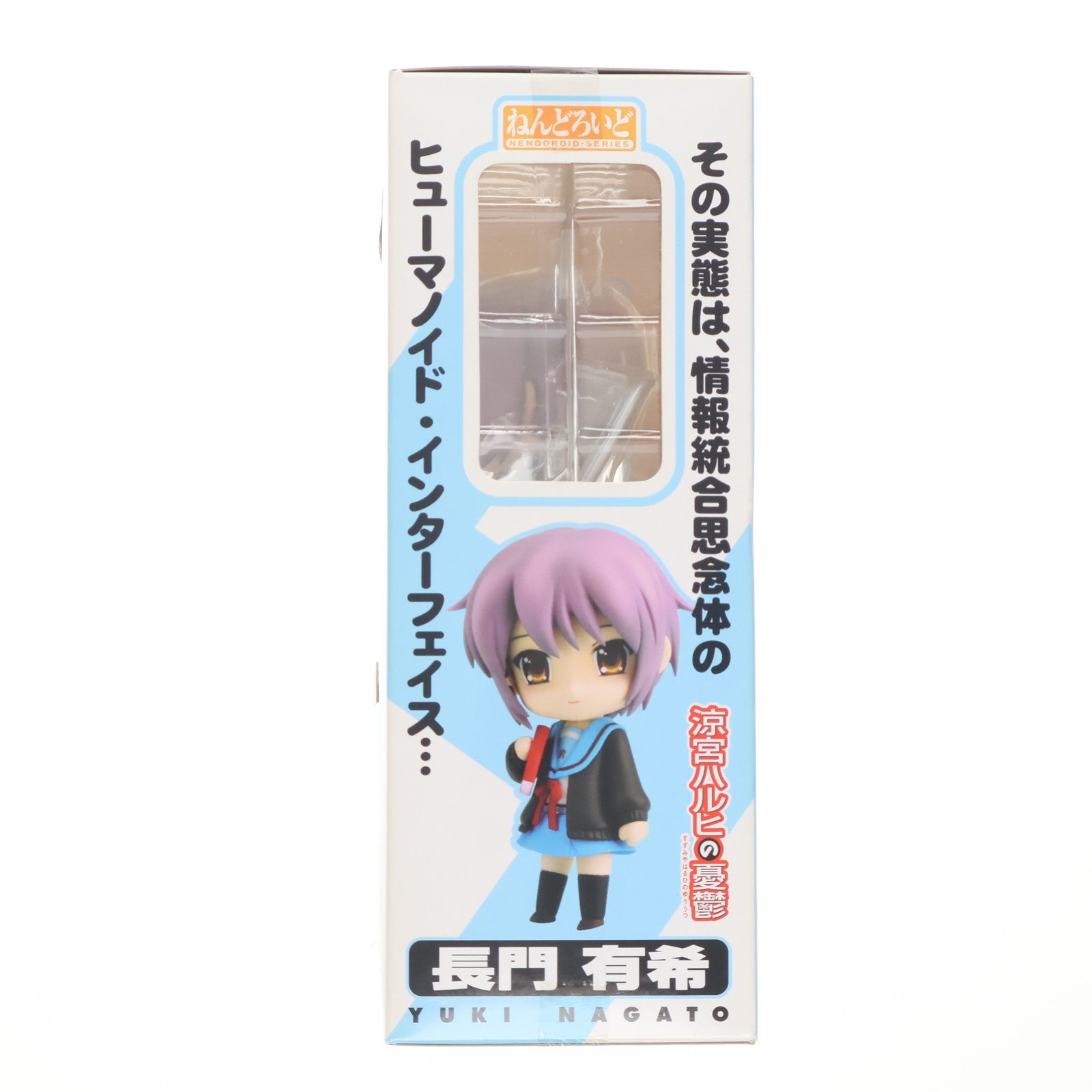 【中古即納】[FIG] ねんどろいど 010 長門有希(ながとゆき) 涼宮ハルヒの憂鬱 完成品 可動フィギュア グッドスマイルカンパニー(20070731)