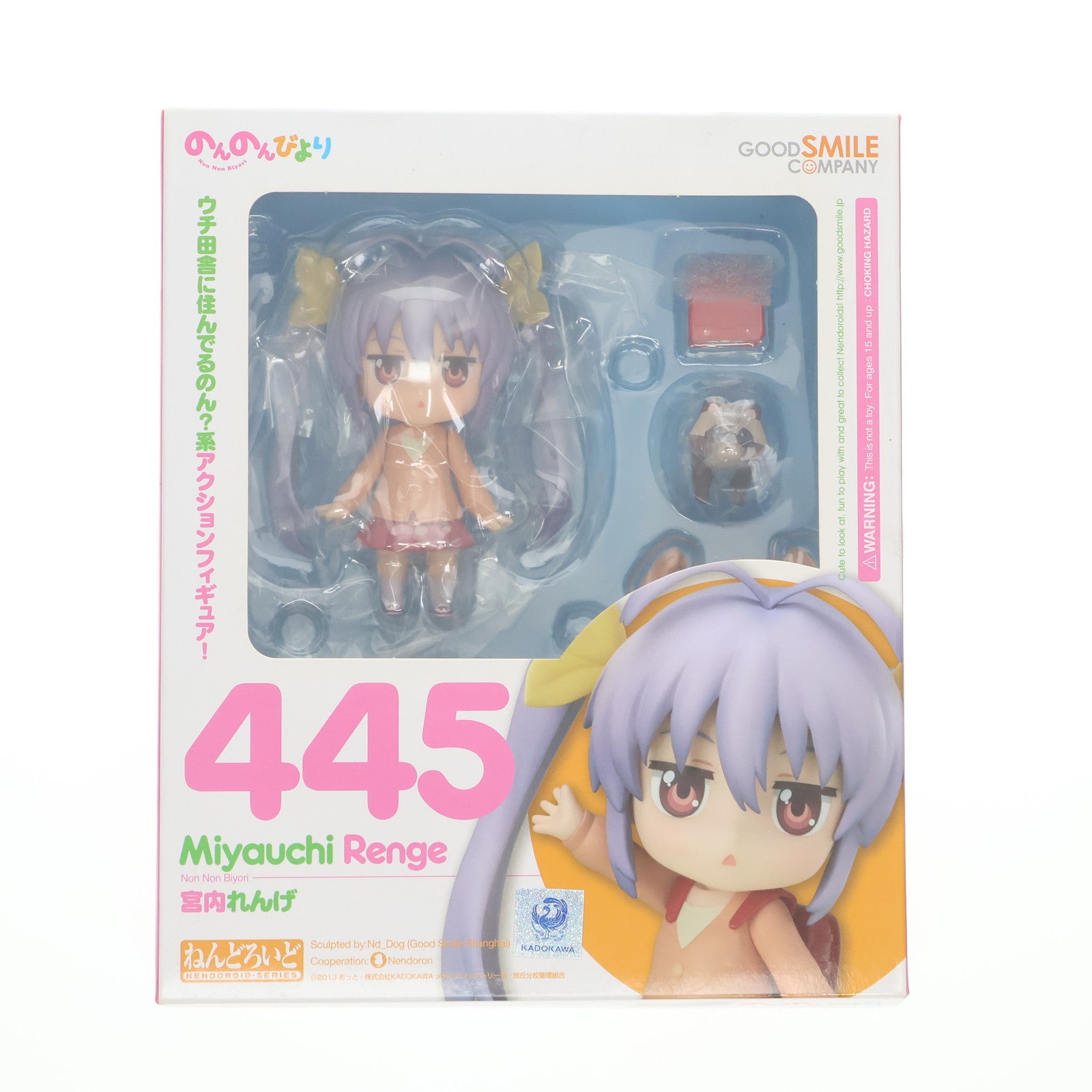 【中古即納】[FIG] ねんどろいど 445 宮内れんげ のんのんびより 完成品 可動フィギュア グッドスマイルカンパニー(20160310)