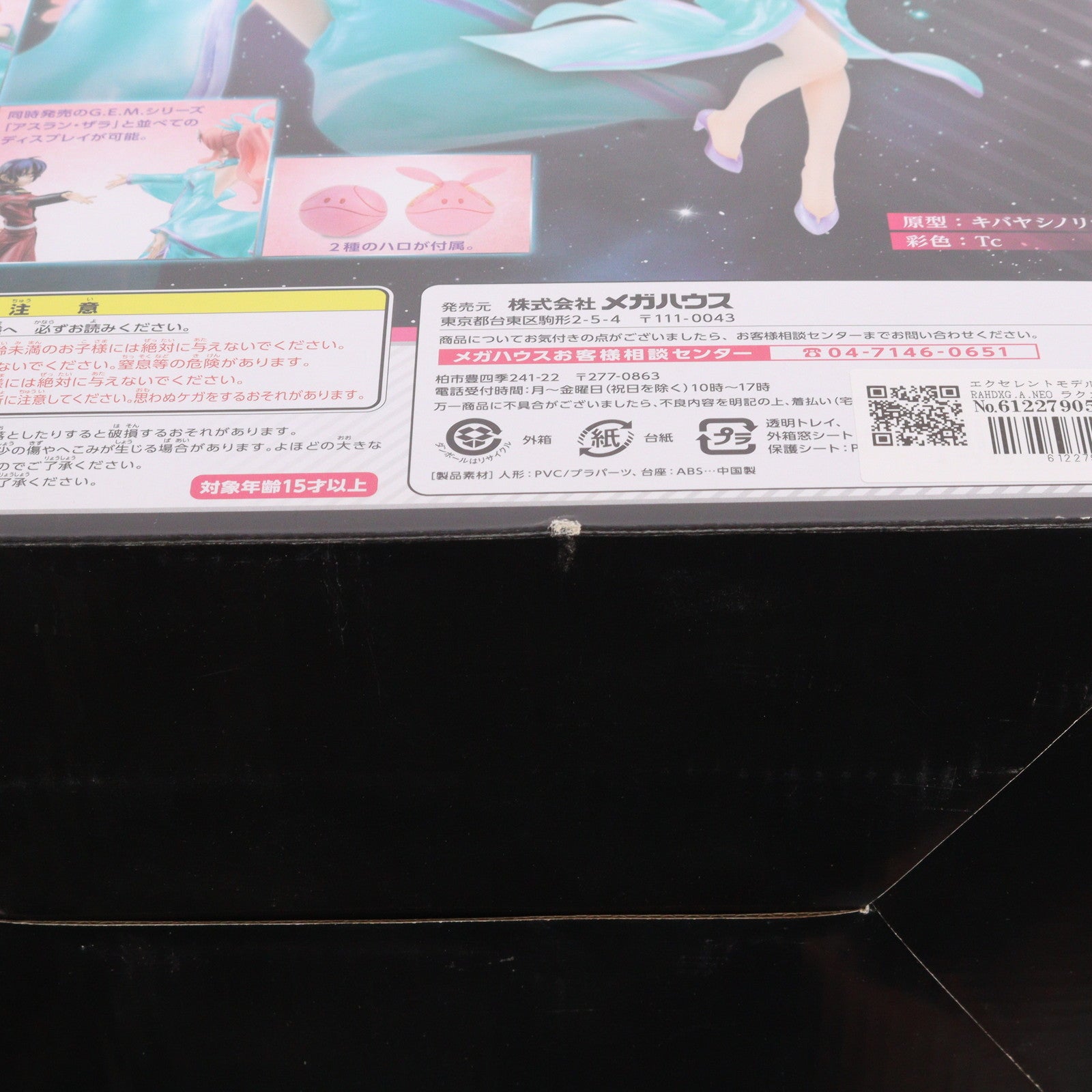 【中古即納】[FIG] エクセレントモデル RAHDXG.A.NEO ラクス・クライン 機動戦士ガンダムSEED(シード) 1/8 完成品 フィギュア メガハウス(20121130)