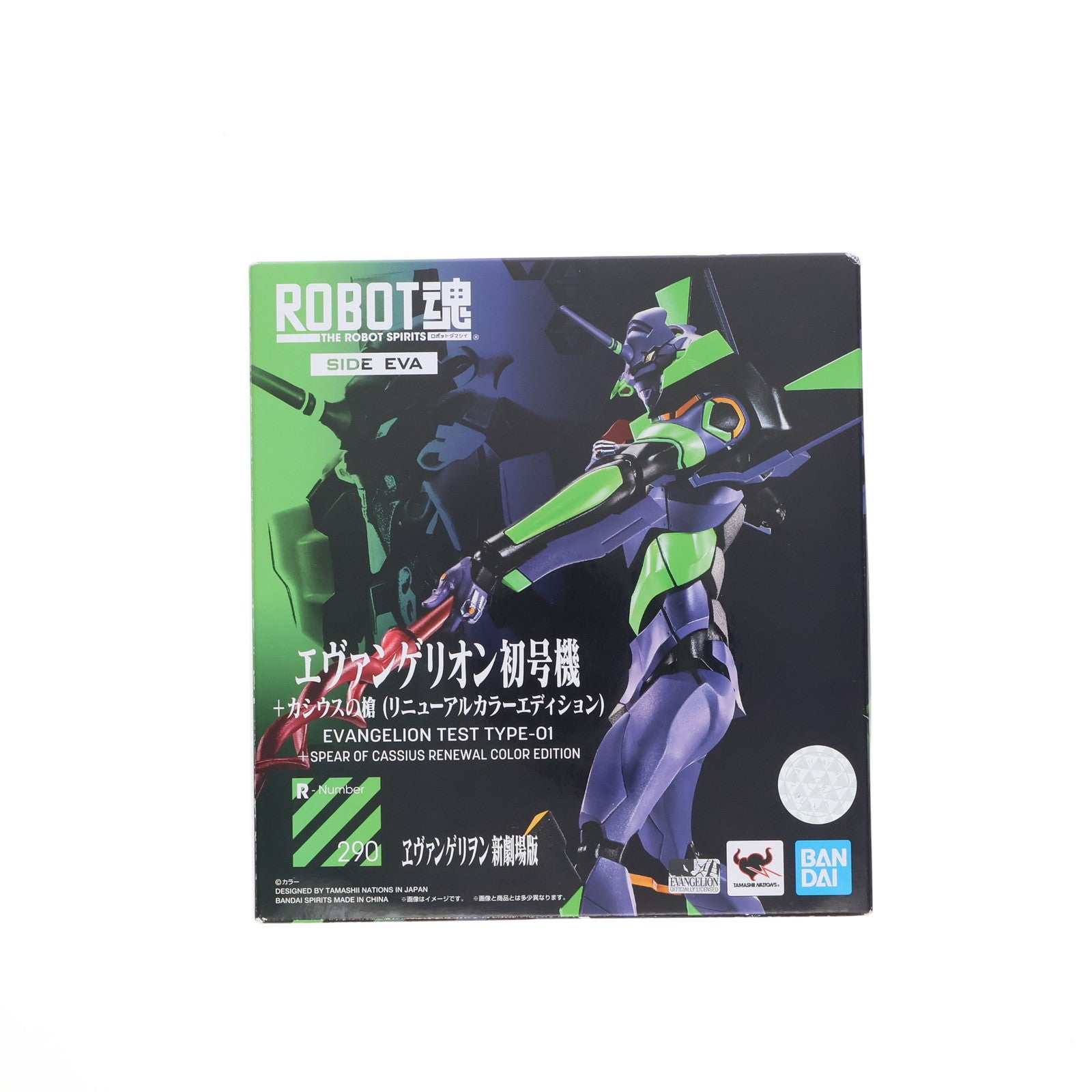 【中古即納】[FIG] ROBOT魂(SIDE EVA) エヴァンゲリオン初号機+カシウスの槍(リニューアルカラーエディション) シン・エヴァンゲリオン劇場版 完成品 可動フィギュア バンダイスピリッツ(20211123)
