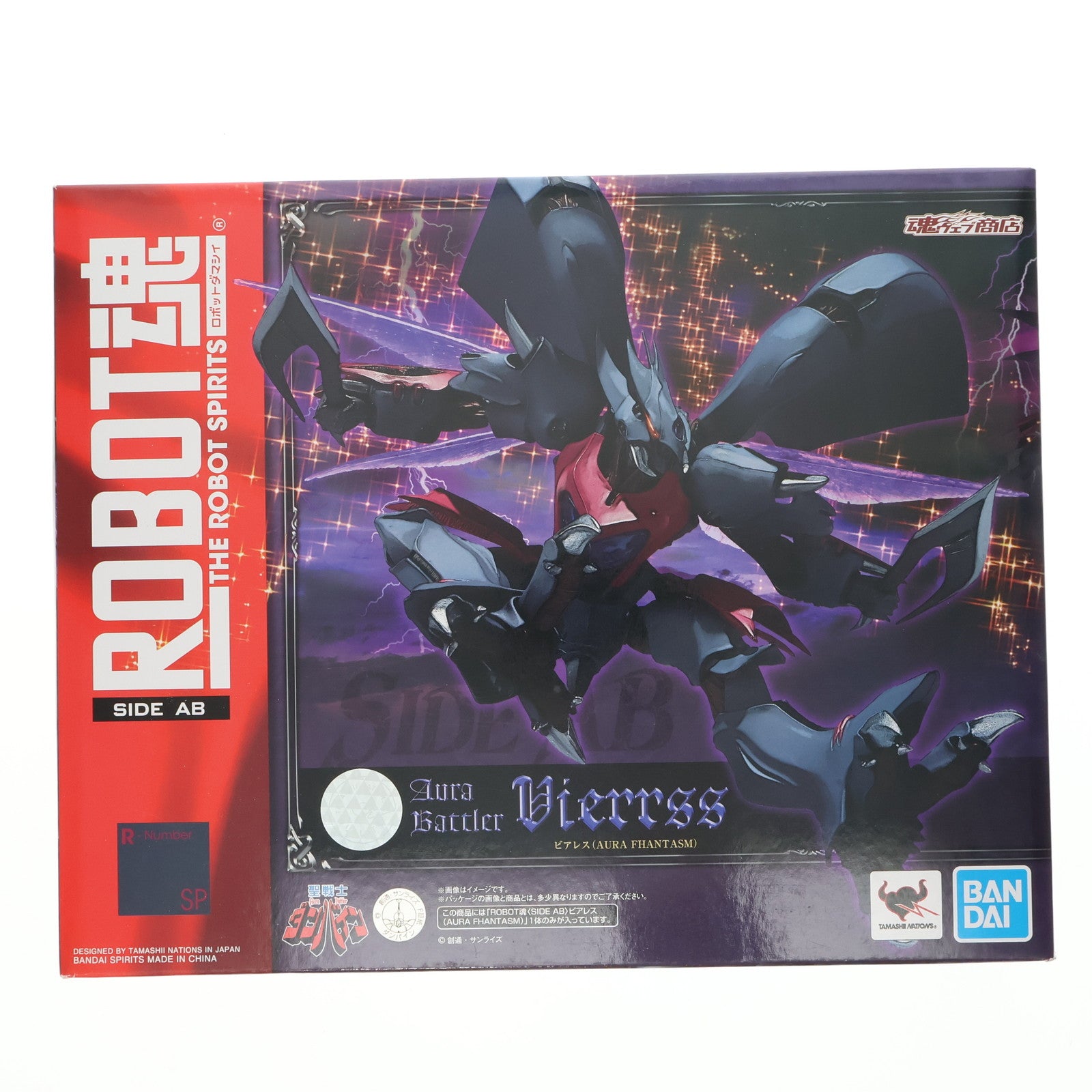 【中古即納】[FIG] 魂ウェブ商店限定 ROBOT魂(SIDE AB) ビアレス(AURA FHANTASM) 聖戦士ダンバイン 完成品 可動フィギュア バンダイスピリッツ(20200630)