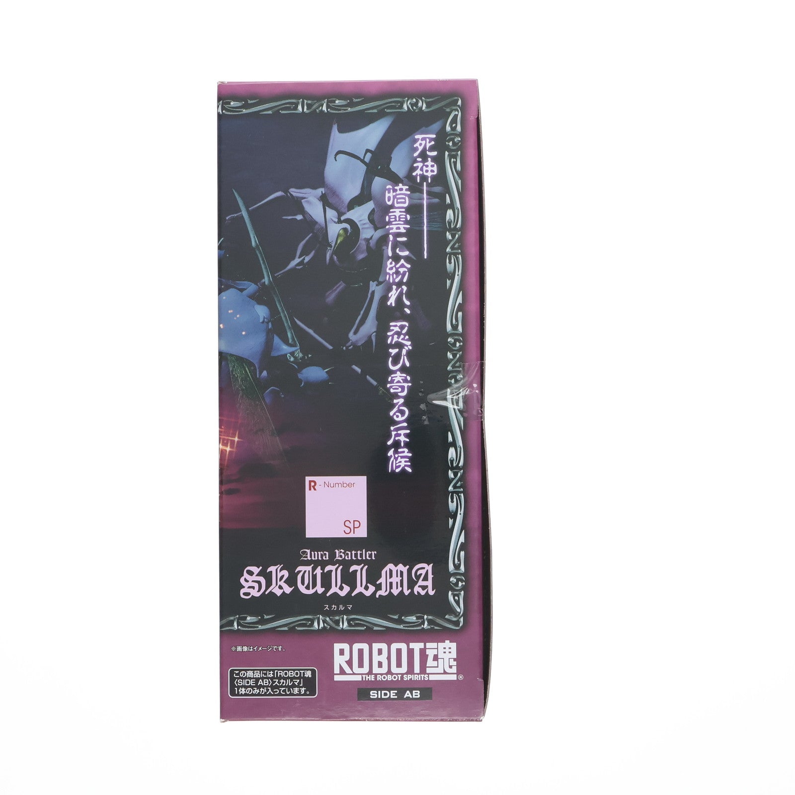 【中古即納】[FIG] ROBOT魂(SIDE AB) スカルマ 聖戦士ダンバイン 完成品 可動フィギュア バンダイ(20220831)