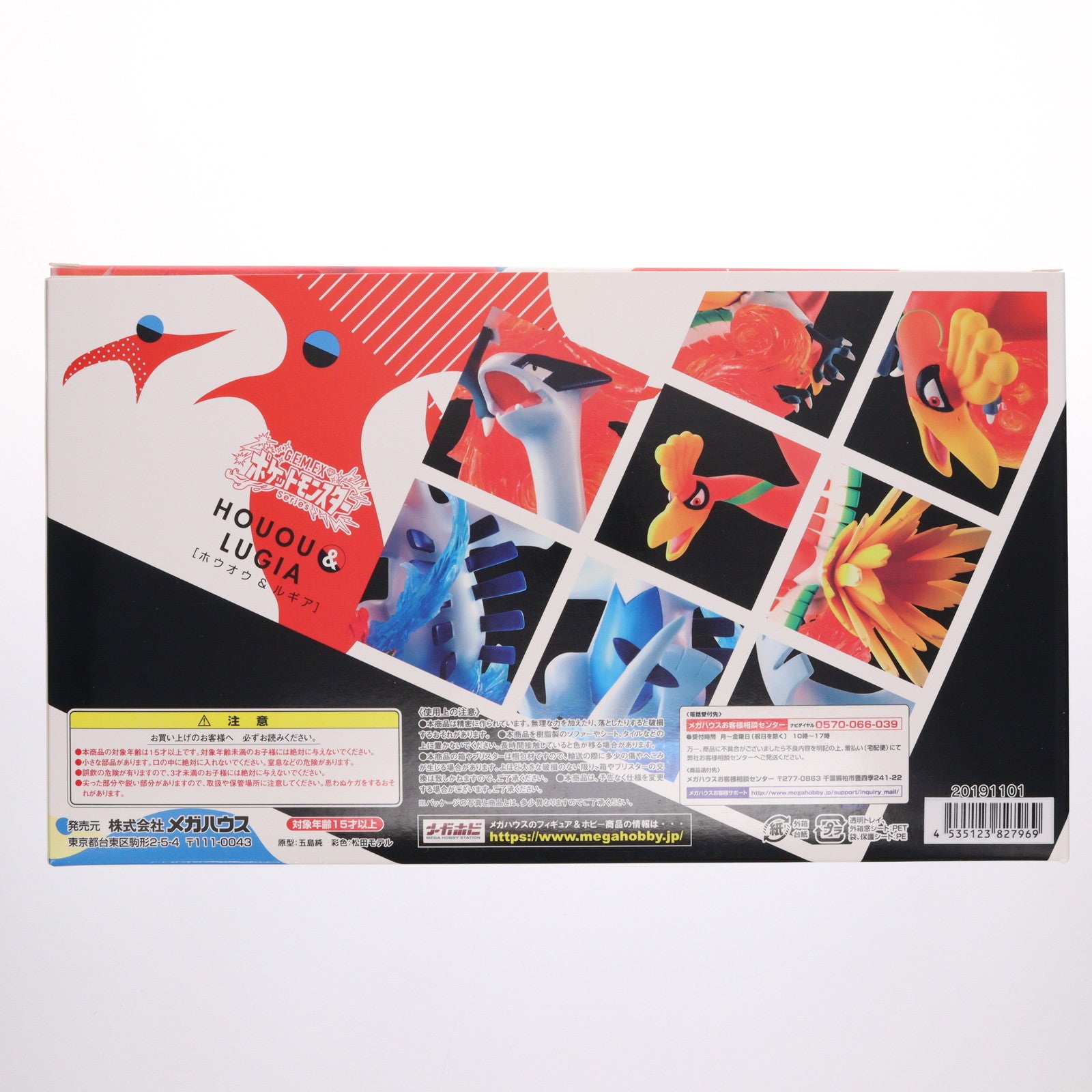 【中古即納】[FIG] プレミアムバンダイ限定特典無し G.E.M.EXシリーズ ホウオウ&ルギア ポケットモンスター 完成品 フィギュア メガハウス(20191130)
