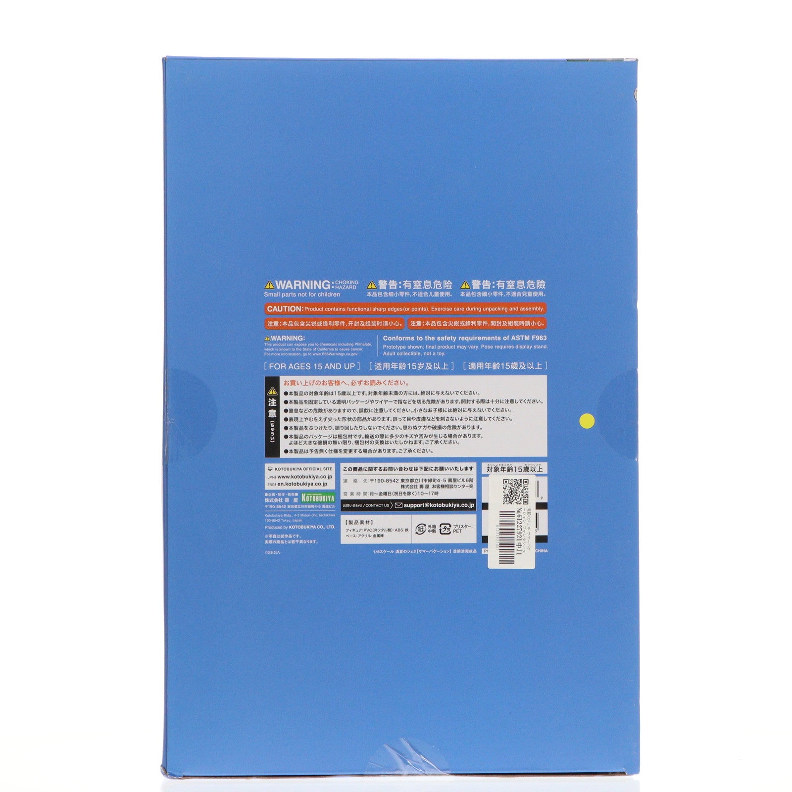 【中古即納】[FIG] 清夏のジェネ サマーバケーション ファンタシースターオンライン2 es 1/6 完成品 フィギュア(PV224) コトブキヤ(20250930)