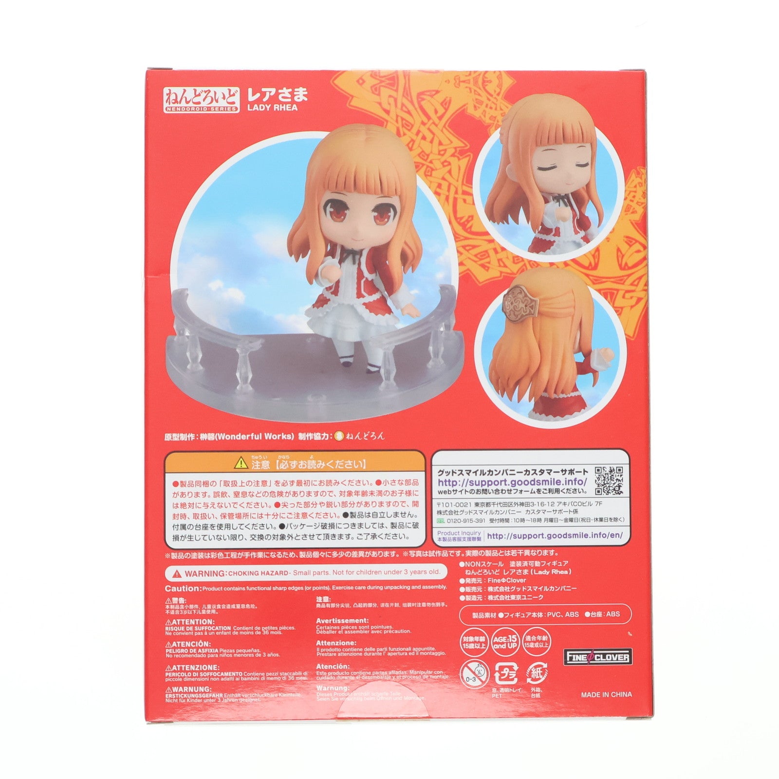 【中古即納】[FIG] ねんどろいど 1257 レアさま(Lady Rhea) MMDユーザーモデル レアさま 完成品 可動フィギュア FineΦClover(ファインクローバー)(20200626)