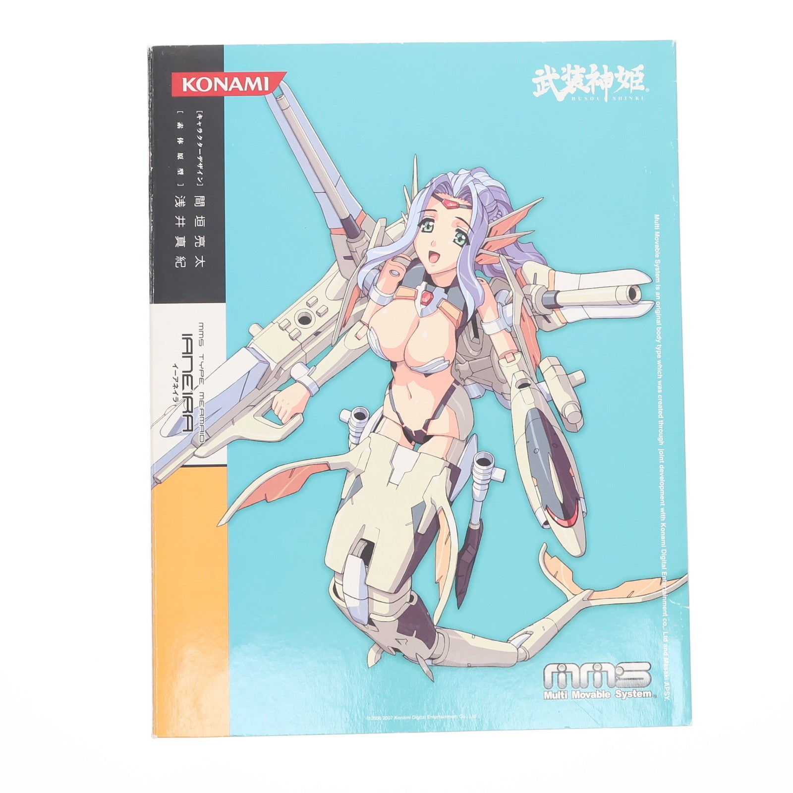 【中古即納】[FIG] 武装神姫(ぶそうしんき) マーメイド型MMS イーアネイラ 完成品 可動フィギュア コナミデジタルエンタテインメント(20070531)