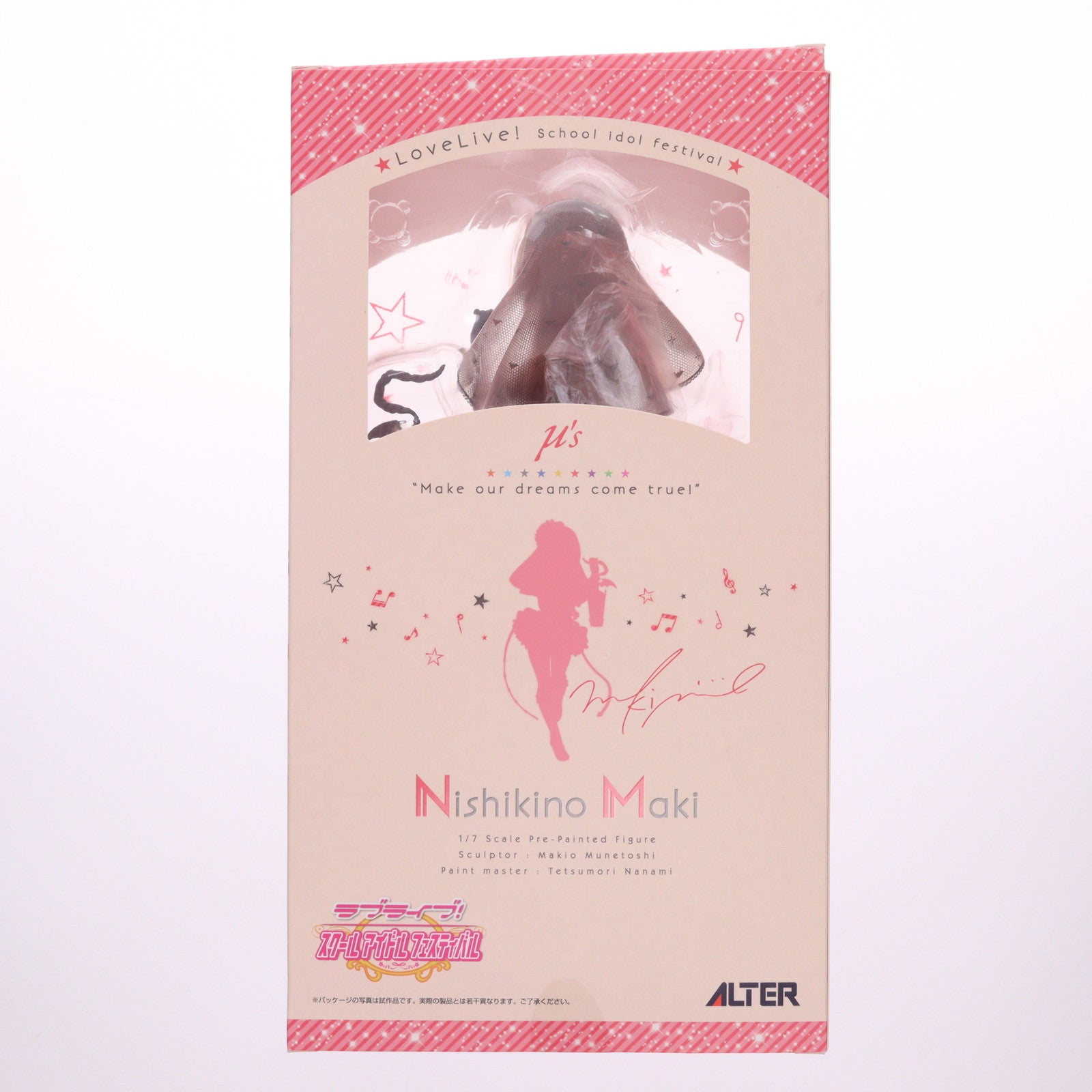 【中古即納】[FIG] 西木野真姫(にしきのまき) ラブライブ!スクールアイドルフェスティバル 1/7 完成品 フィギュア アルター(20160911)