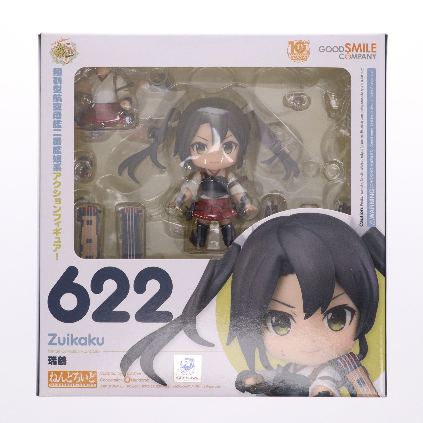 【中古即納】[FIG] ねんどろいど 622 瑞鶴(ずいかく) 艦隊これくしょん -艦これ- 完成品 可動フィギュア グッドスマイルカンパニー(20160925)