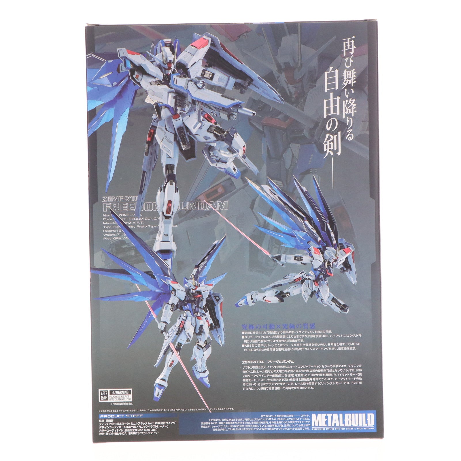 【中古即納】[FIG] METAL BUILD フリーダムガンダム CONCEPT 2 SNOW SPARKLE Ver. 機動戦士ガンダムSEED(シード) 完成品 可動フィギュア TAMASHII NATION 2023&事後通販限定 バンダイスピリッツ(20231117)