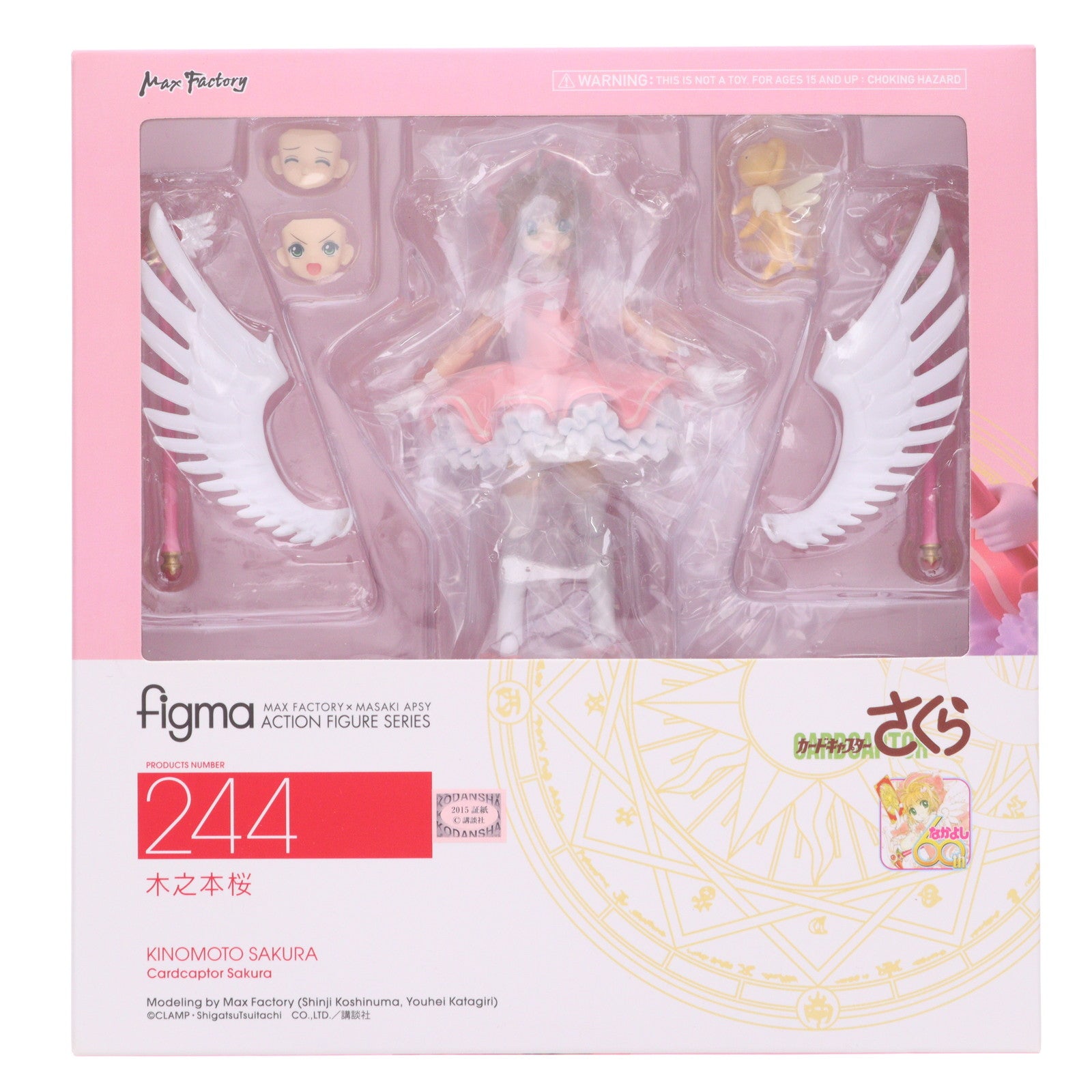 【中古即納】[FIG] figma(フィグマ) 244 木之本桜(きのもとさくら) カードキャプターさくら 完成品 可動フィギュア マックスファクトリー(20150626)