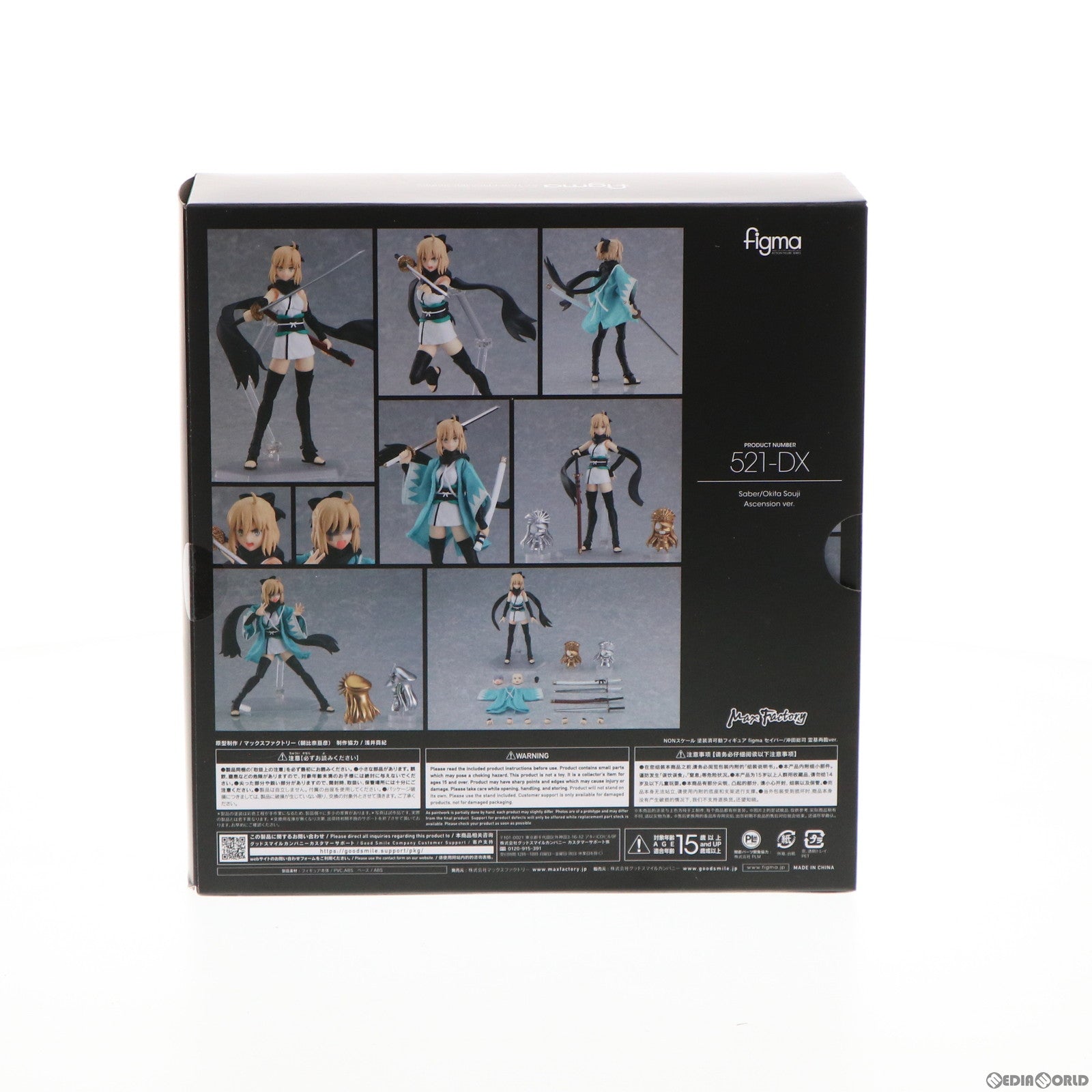 【中古即納】[FIG] figma(フィグマ) 521-DX セイバー/沖田総司(おきたそうじ) 霊基再臨ver. Fate/Grand Order(フェイト/グランドオーダー) 完成品 可動フィギュア マックスファクトリー(20220206)