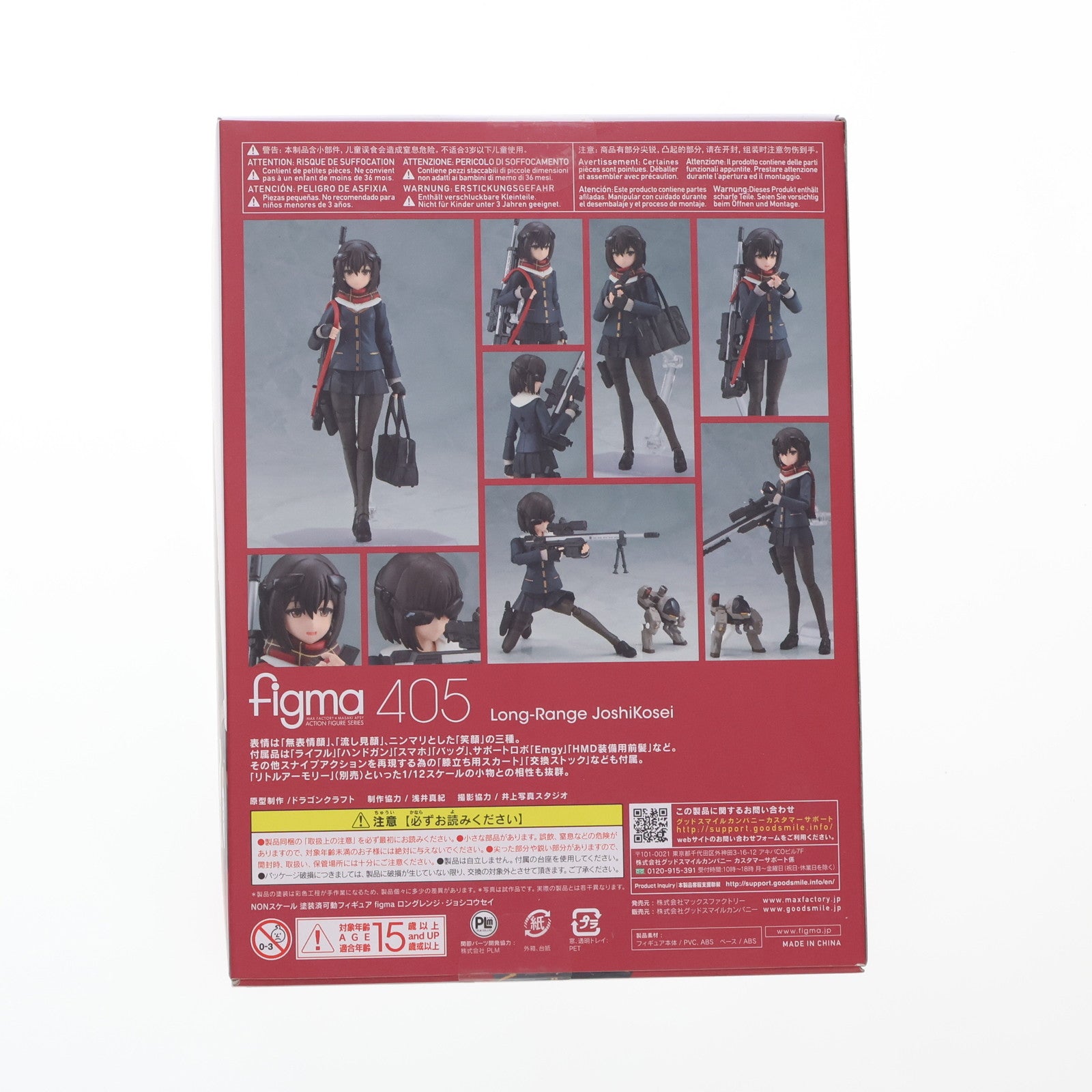 【中古即納】[FIG] figma(フィグマ) 405 ロングレンジ・ジョシコウセイ ARMS NOTE(アームズノート) 完成品 可動フィギュア マックスファクトリー(20190329)