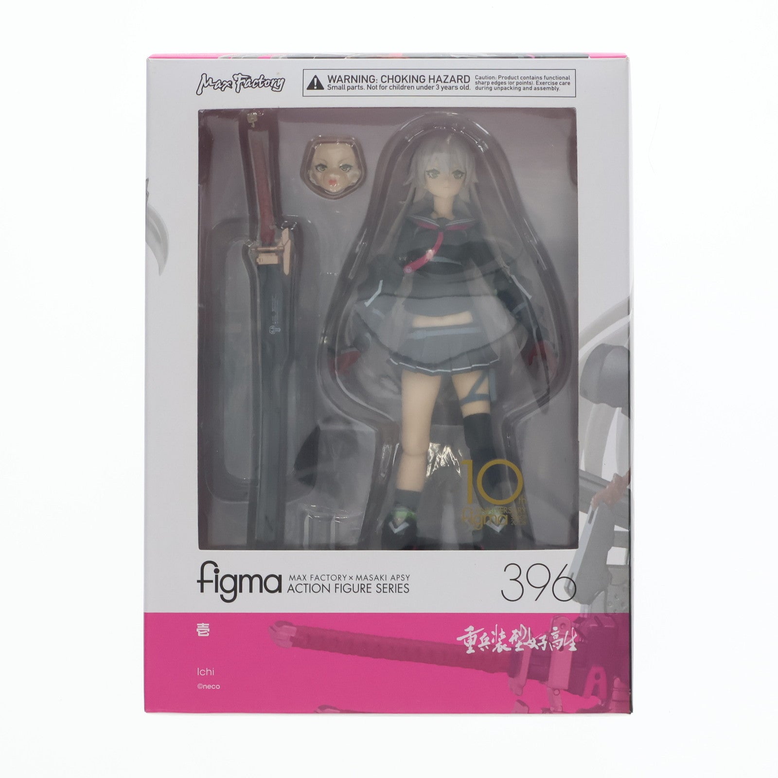 【中古即納】[FIG] figma(フィグマ) 396 壱(いち) 重兵装型女子高生 完成品 可動フィギュア マックスファクトリー(20181219)