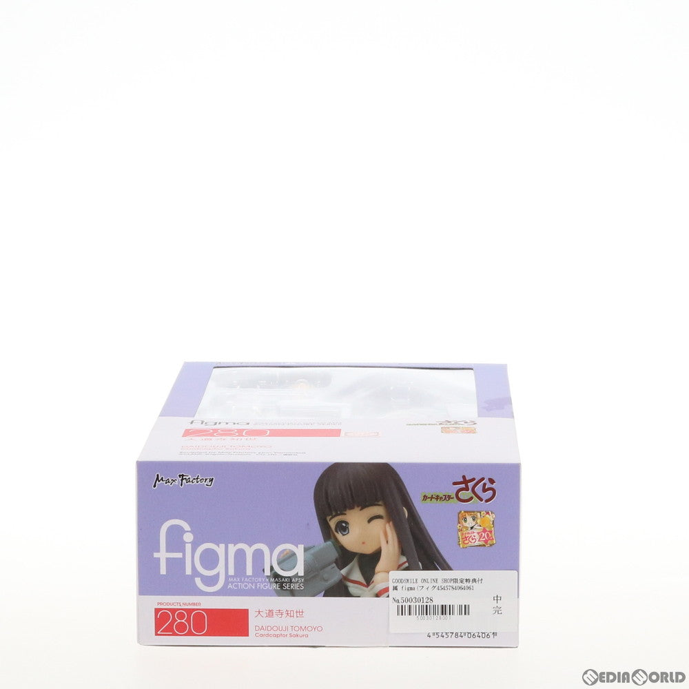 【中古即納】[FIG] GOODSMILE ONLINE SHOP限定特典付属 figma(フィグマ) 280 大道寺知世(だいどうじともよ) カードキャプターさくら 完成品 可動フィギュア マックスファクトリー(20160630)