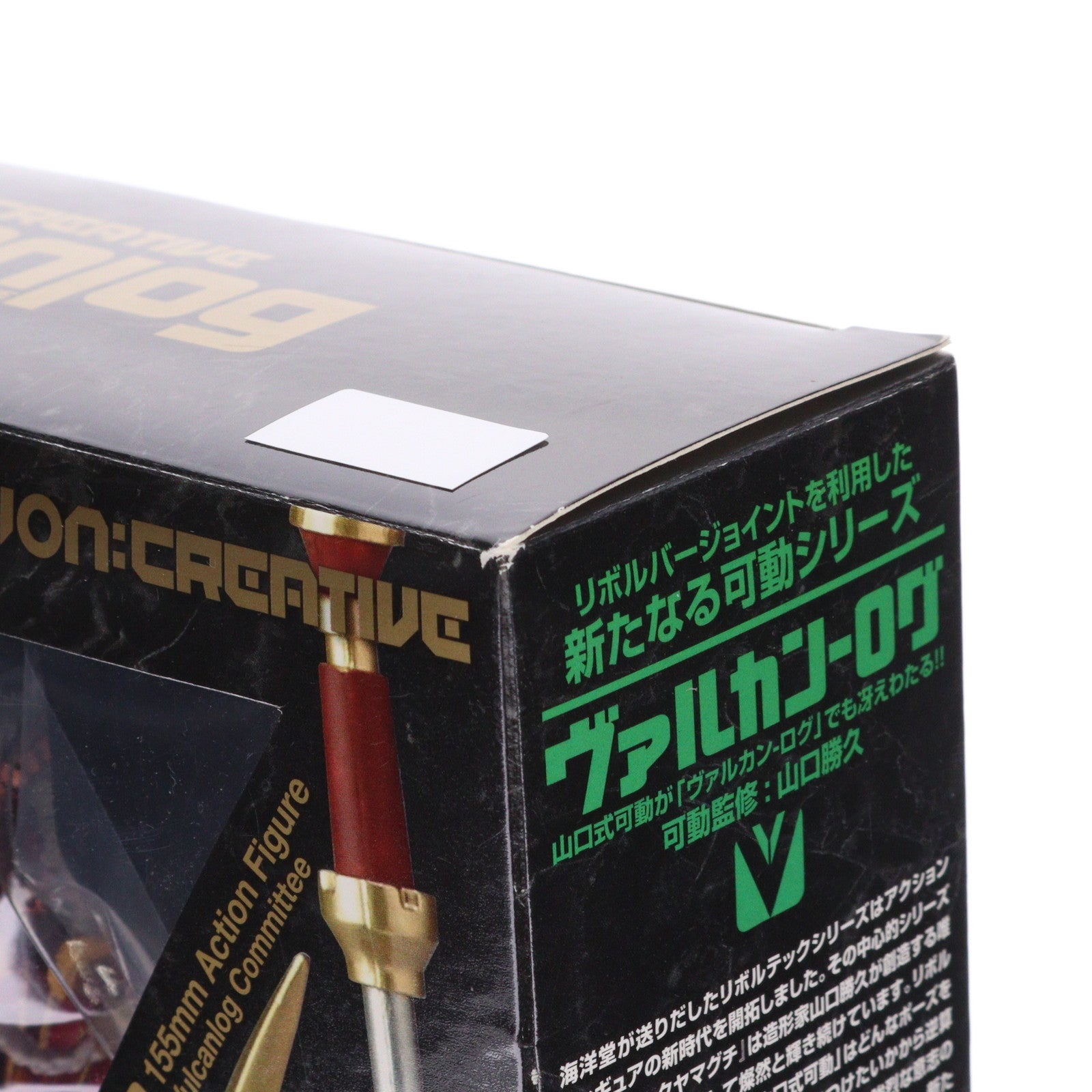【中古即納】[FIG] Vulcanlog(ヴァルカン-ログ) 022 モンハンリボ ハンター男剣士 カイザーXシリーズ モンスターハンター 完成品 可動フィギュア ユニオンクリエイティブ(20170820)