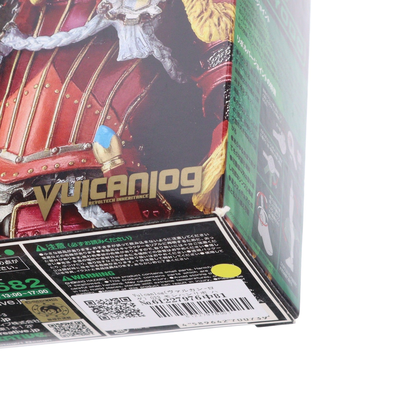 【中古即納】[FIG] Vulcanlog(ヴァルカン-ログ) 022 モンハンリボ ハンター男剣士 カイザーXシリーズ モンスターハンター 完成品 可動フィギュア ユニオンクリエイティブ(20170820)