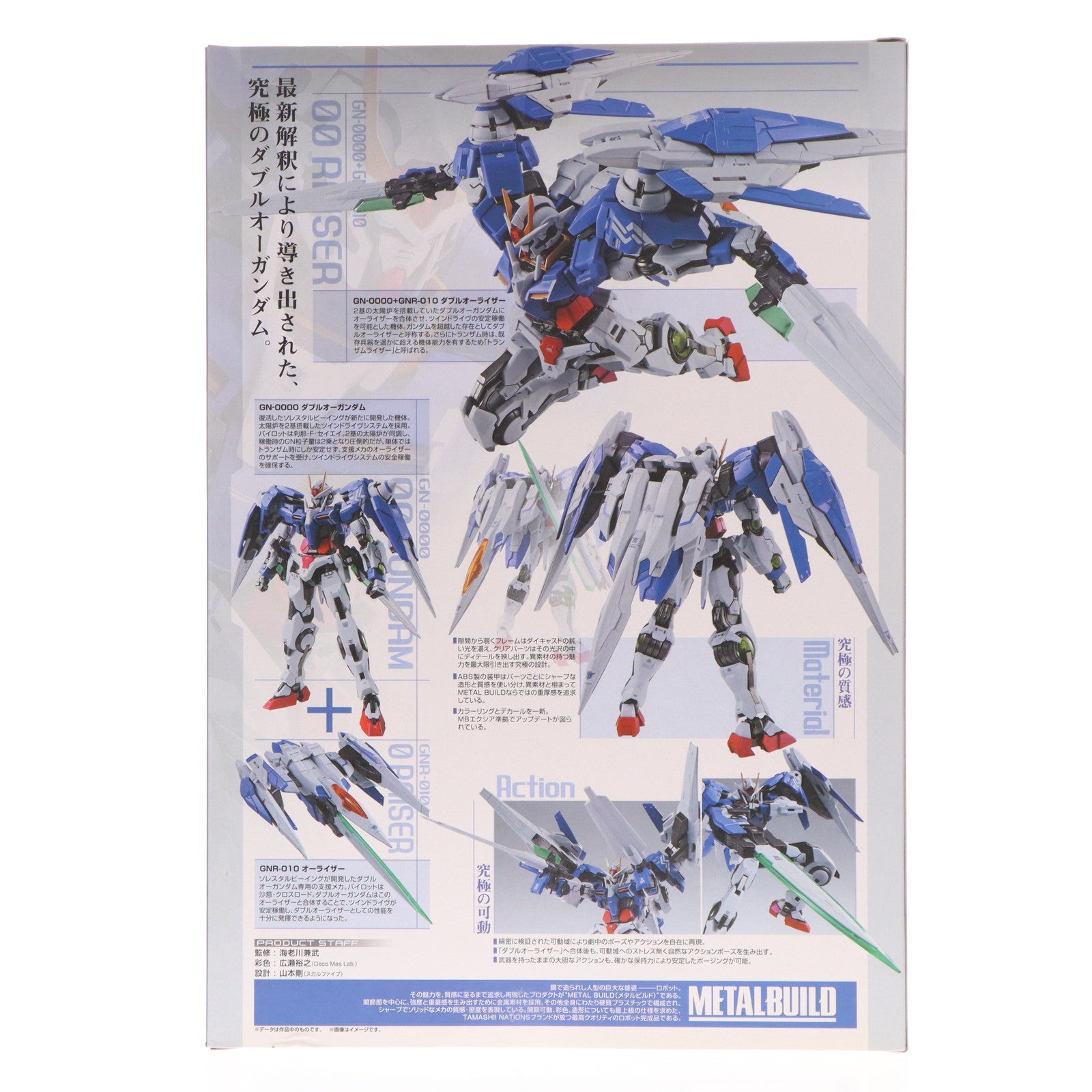 【中古即納】[FIG] 魂ウェブ商店限定 METAL BUILD ダブルオーライザー 機動戦士ガンダム00(ダブルオー) 完成品 可動フィギュア バンダイ(20130831)
