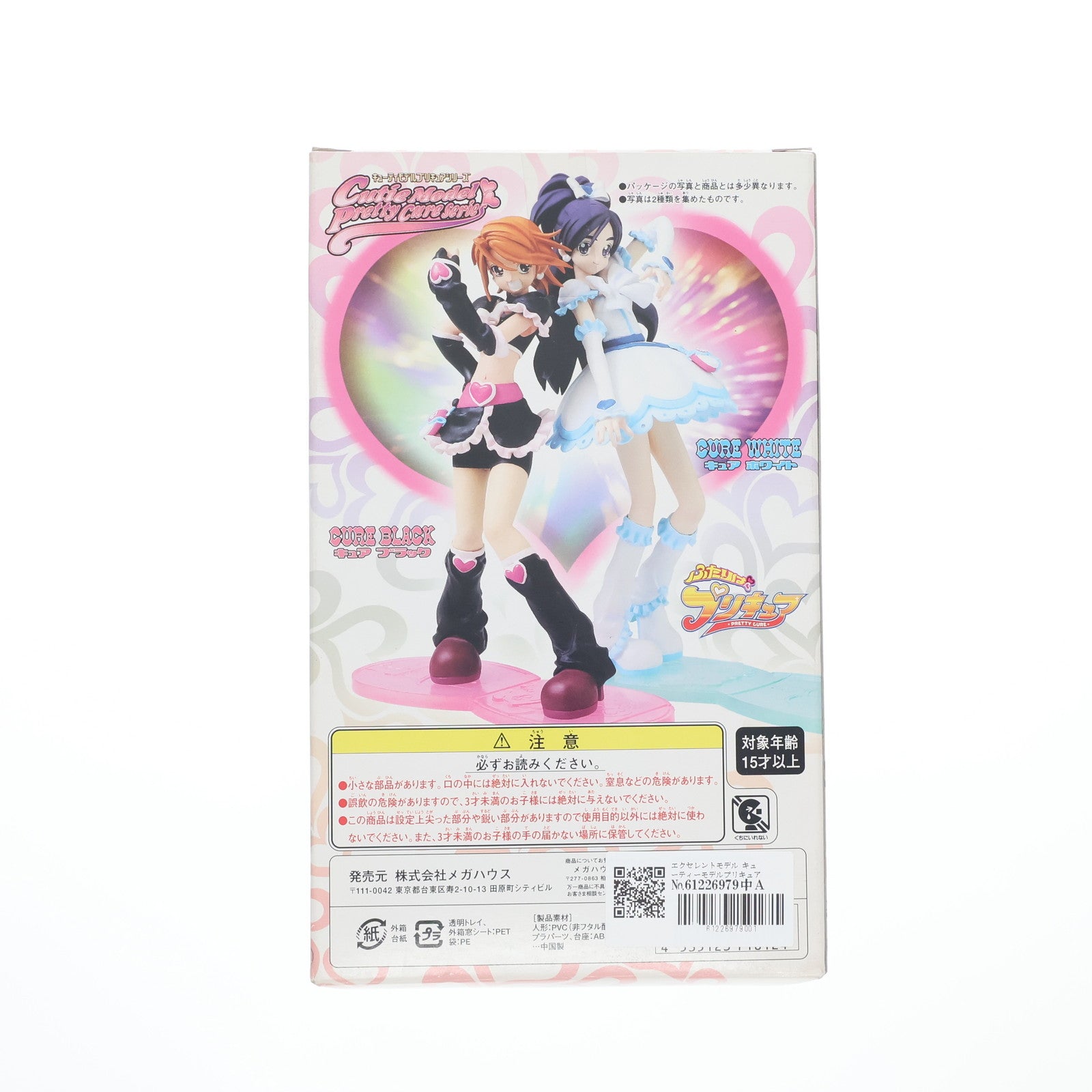 【中古即納】[FIG] エクセレントモデル キューティーモデルプリキュアシリーズ キュアブラック ふたりはプリキュア 1/8 完成品 フィギュア メガハウス(20040825)