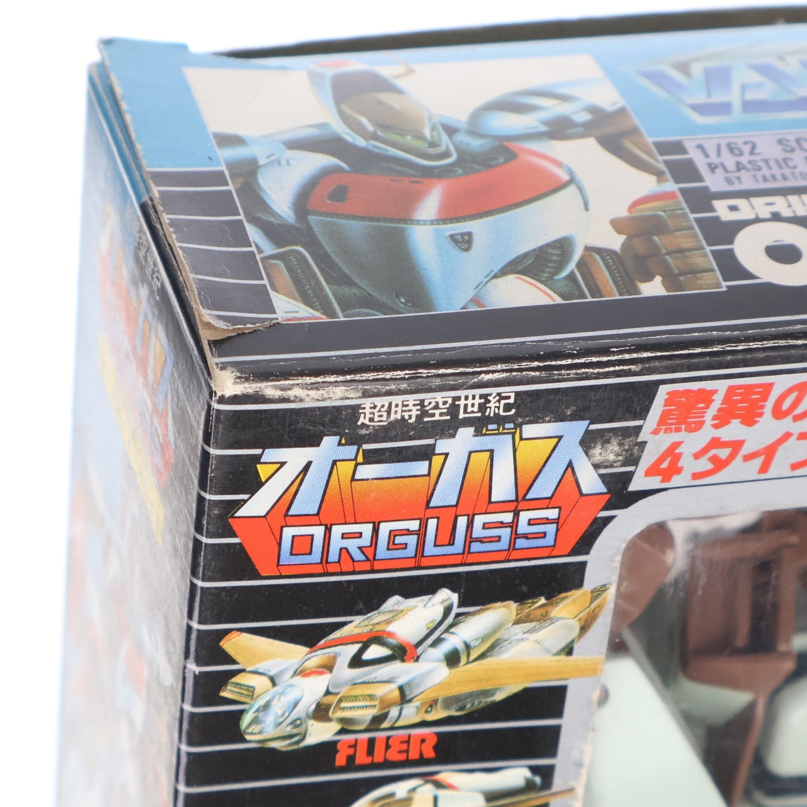 【中古即納】[FIG] 変形タイプDX オーガス・オーガロイド 超時空世紀オーガス 1/62 完成品 可動フィギュア タカトクトイス(19831231)