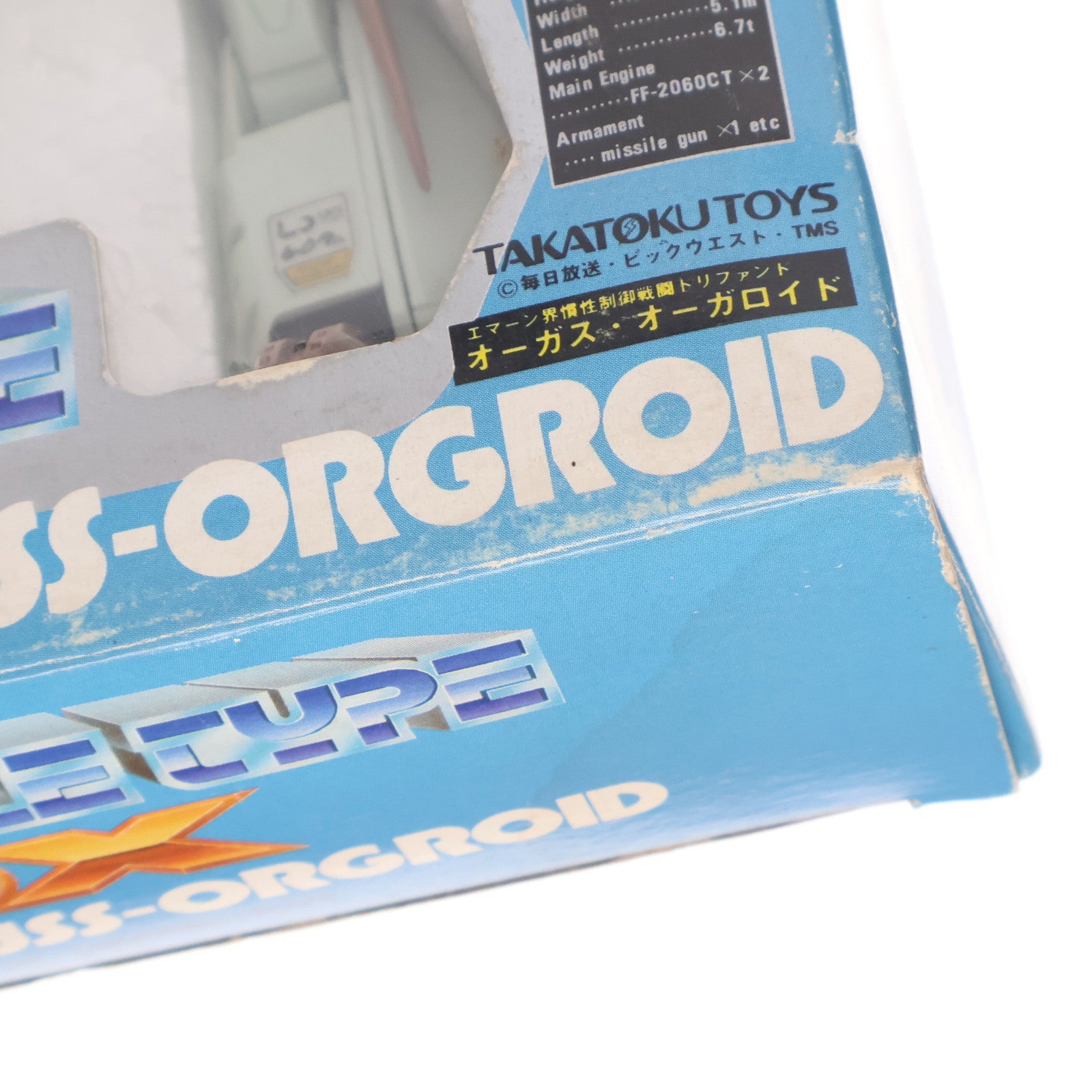 【中古即納】[FIG] 変形タイプDX オーガス・オーガロイド 超時空世紀オーガス 1/62 完成品 可動フィギュア タカトクトイス(19831231)