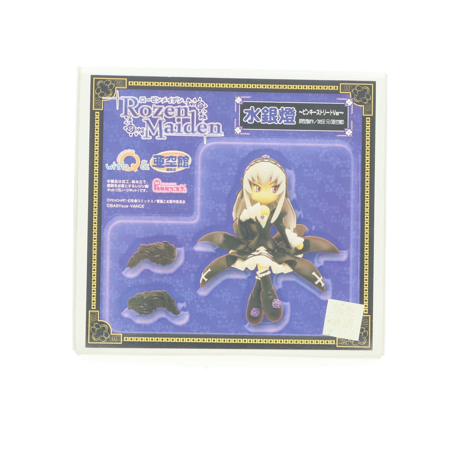 【中古即納】[FIG] 水銀燈(すいぎんとう) ピンキーストリート ローゼンメイデン トロイメント レジンキャストキット フィギュア アトリエ:カモでドキッ!～(20060402)