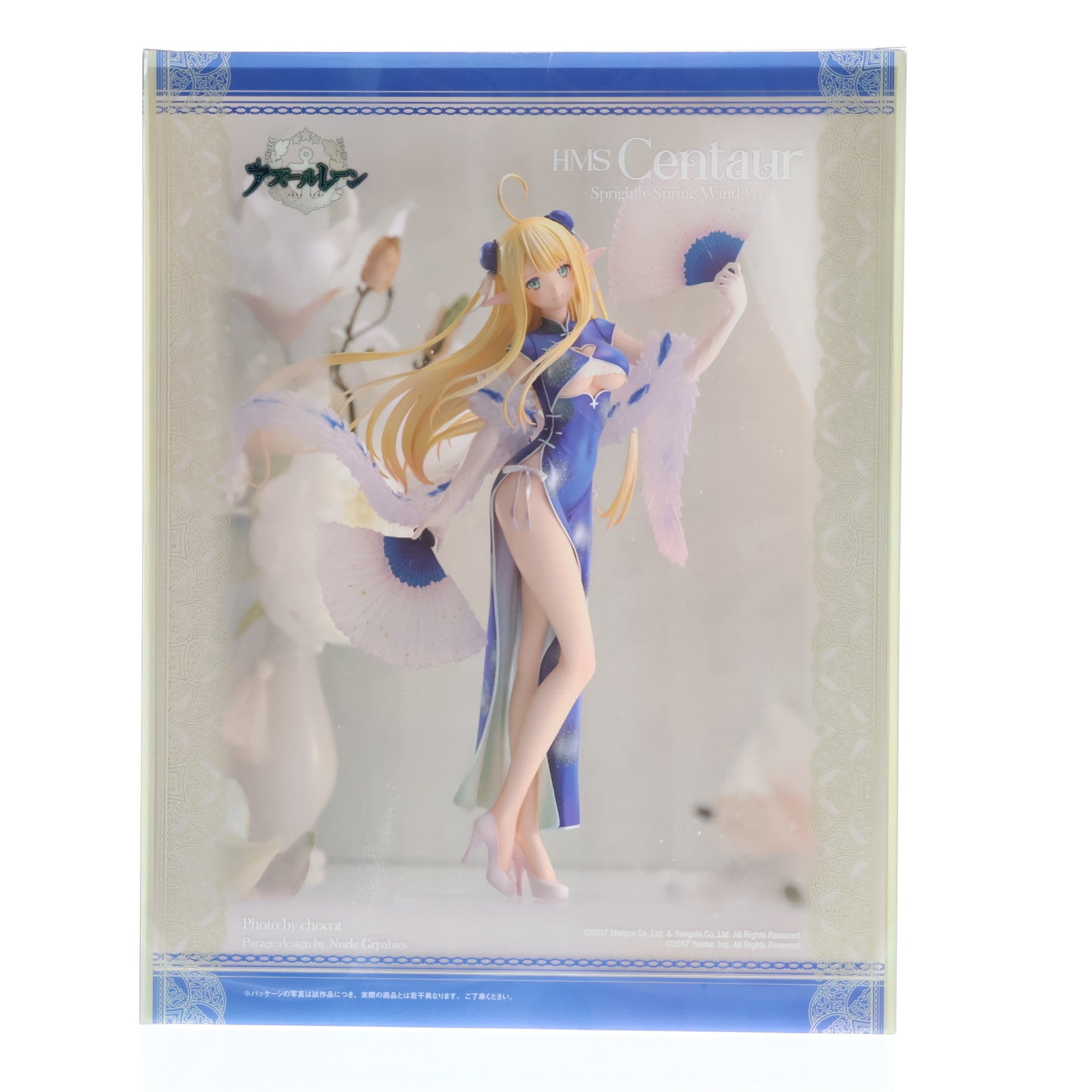 【中古即納】[FIG] セントー 清冽な春風Ver. アズールレーン 完成品 フィギュア FLARE(フレア)(20230901)