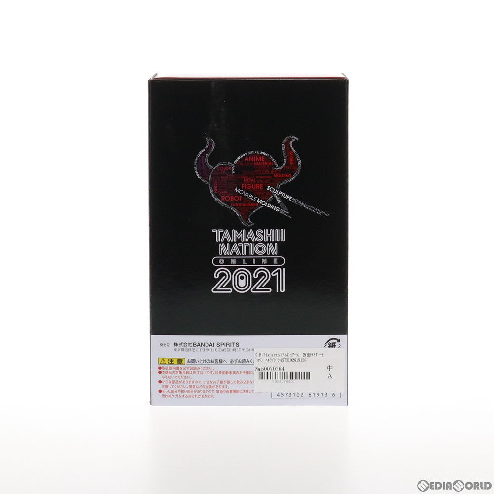 【中古即納】[FIG] S.H.Figuarts(フィギュアーツ) 仮面ライダーゼロワン ヘルライジングホッパー 完成品 可動フィギュア TAMASHII NATION ONLINE 2021&魂ウェブ商店限定 バンダイスピリッツ(20211116)