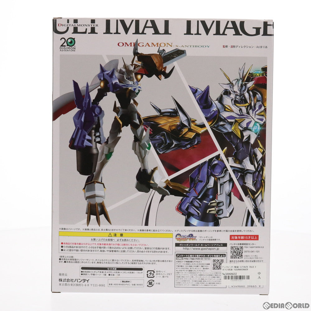 【中古即納】[FIG] プレミアムバンダイ限定 ULTIMATE IMAGE オメガモンX抗体 デジモンアドベンチャーtri. 完成品 フィギュア バンダイ(20200630)