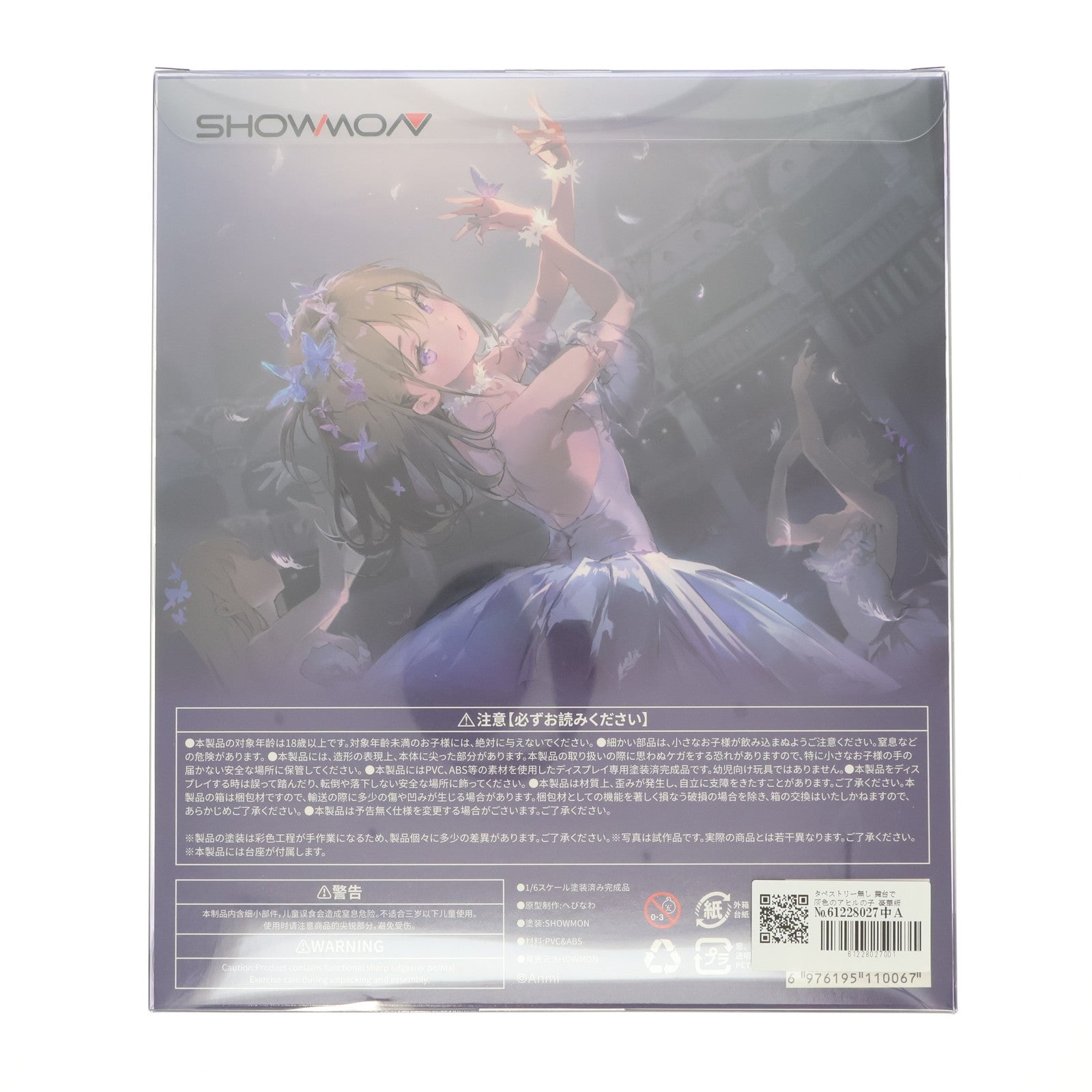 【中古即納】[FIG] タペストリー無し 舞台で 灰色のアヒルの子 豪華版 1/6 完成品 フィギュア SHOWMON(ショーモン)(20251012)