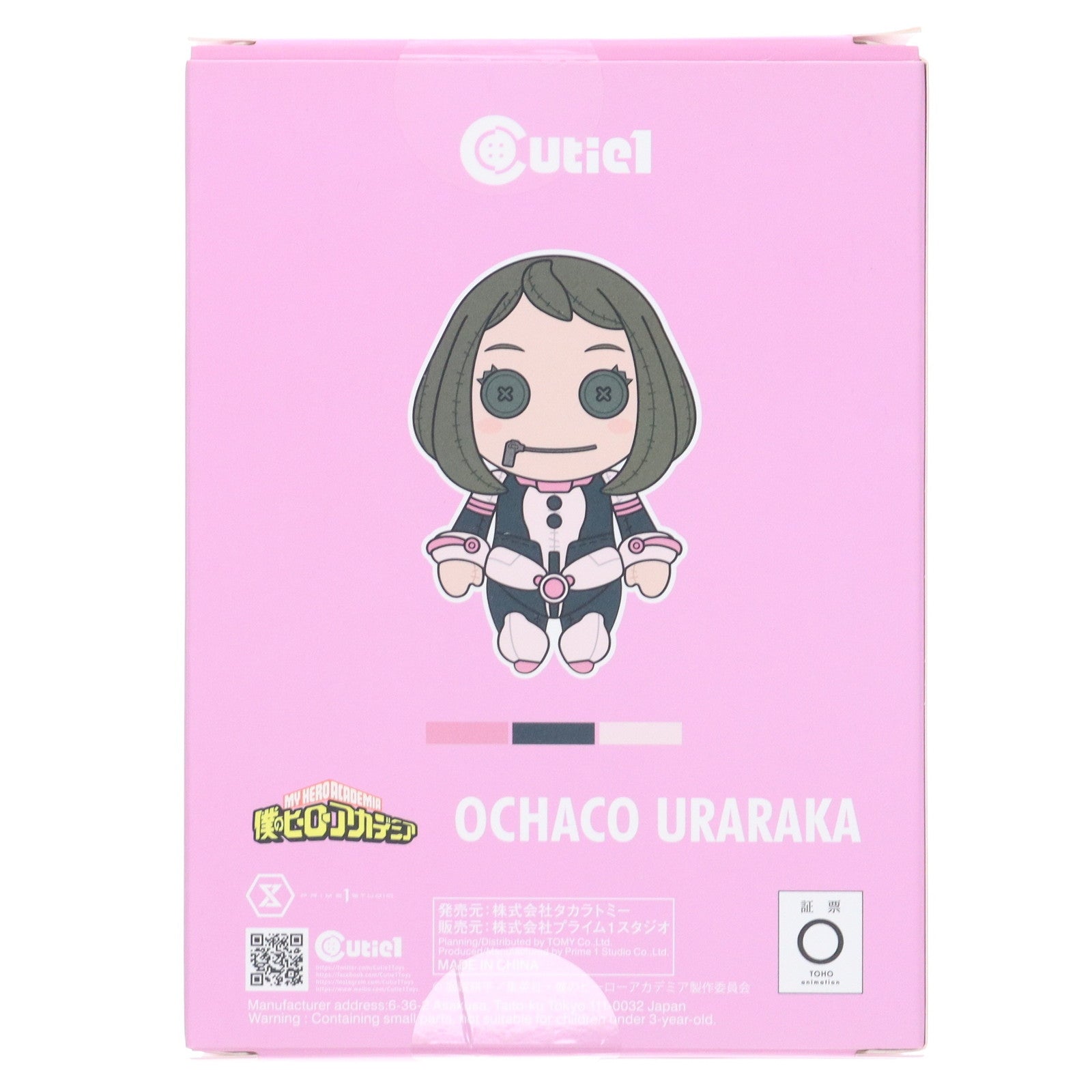 【中古即納】[FIG] Cutie1(キューティ1) 麗日お茶子(うららかおちゃこ) 僕のヒーローアカデミア 完成品 フィギュア(CT1-21032) プライム1スタジオ(20221231)