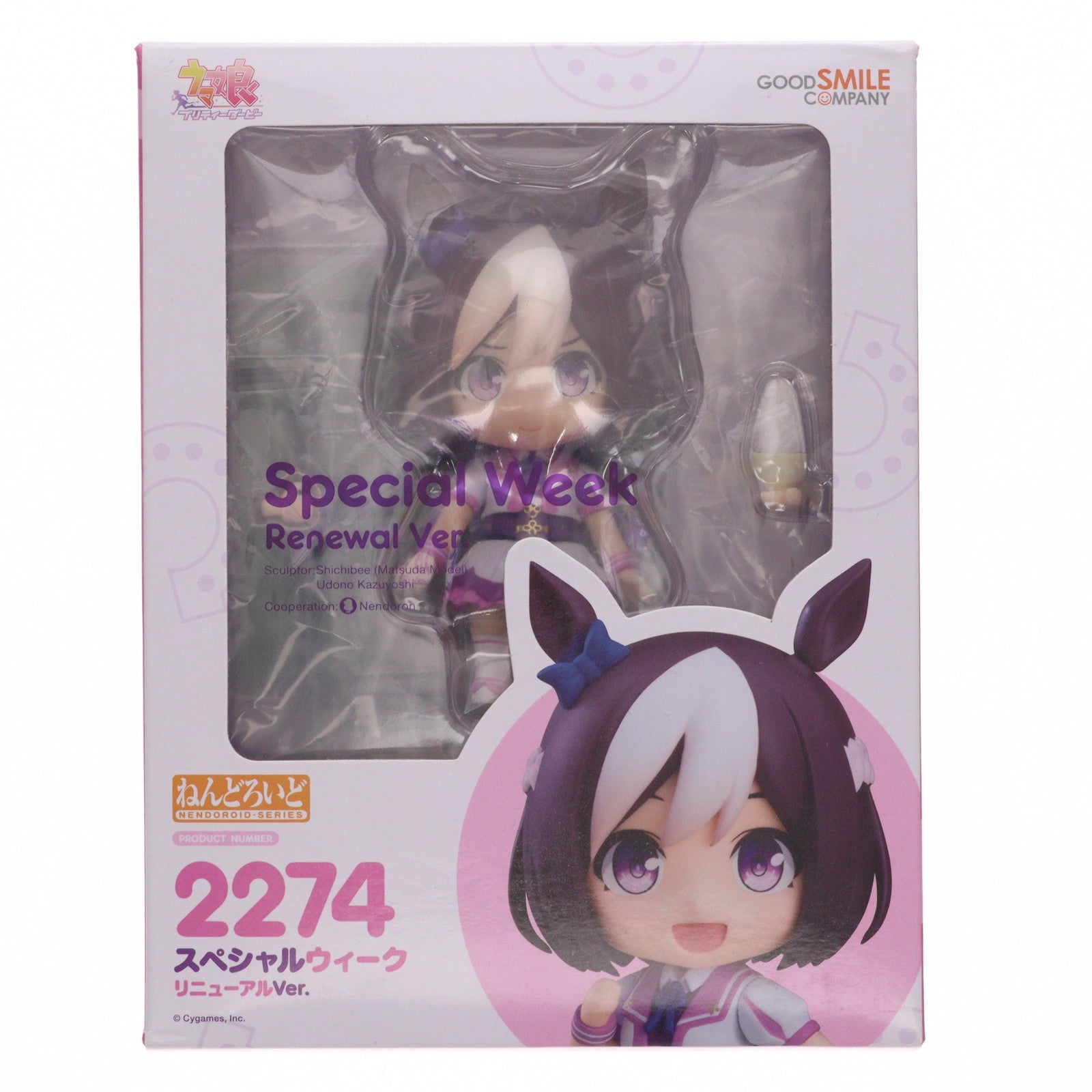 【中古即納】[FIG] ねんどろいど 2274 スペシャルウィーク リニューアルVer. ウマ娘 プリティーダービー 完成品 可動フィギュア グッドスマイルカンパニー(20240315)