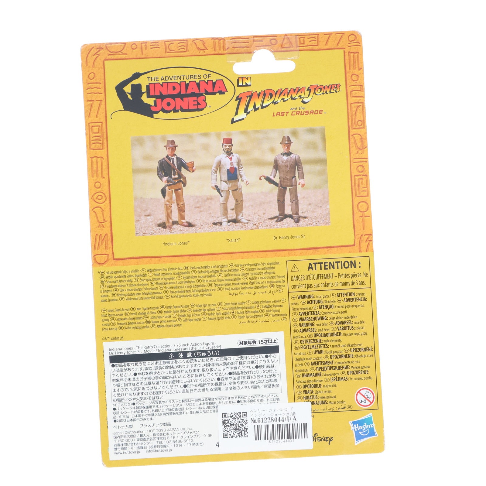 【中古即納】[FIG] RETROシリーズ ヘンリー・ジョーンズ[映画『インディ・ジョーンズ/最後の聖戦』] 完成品 3.75インチ・アクションフィギュア ハズブロ(20230731)