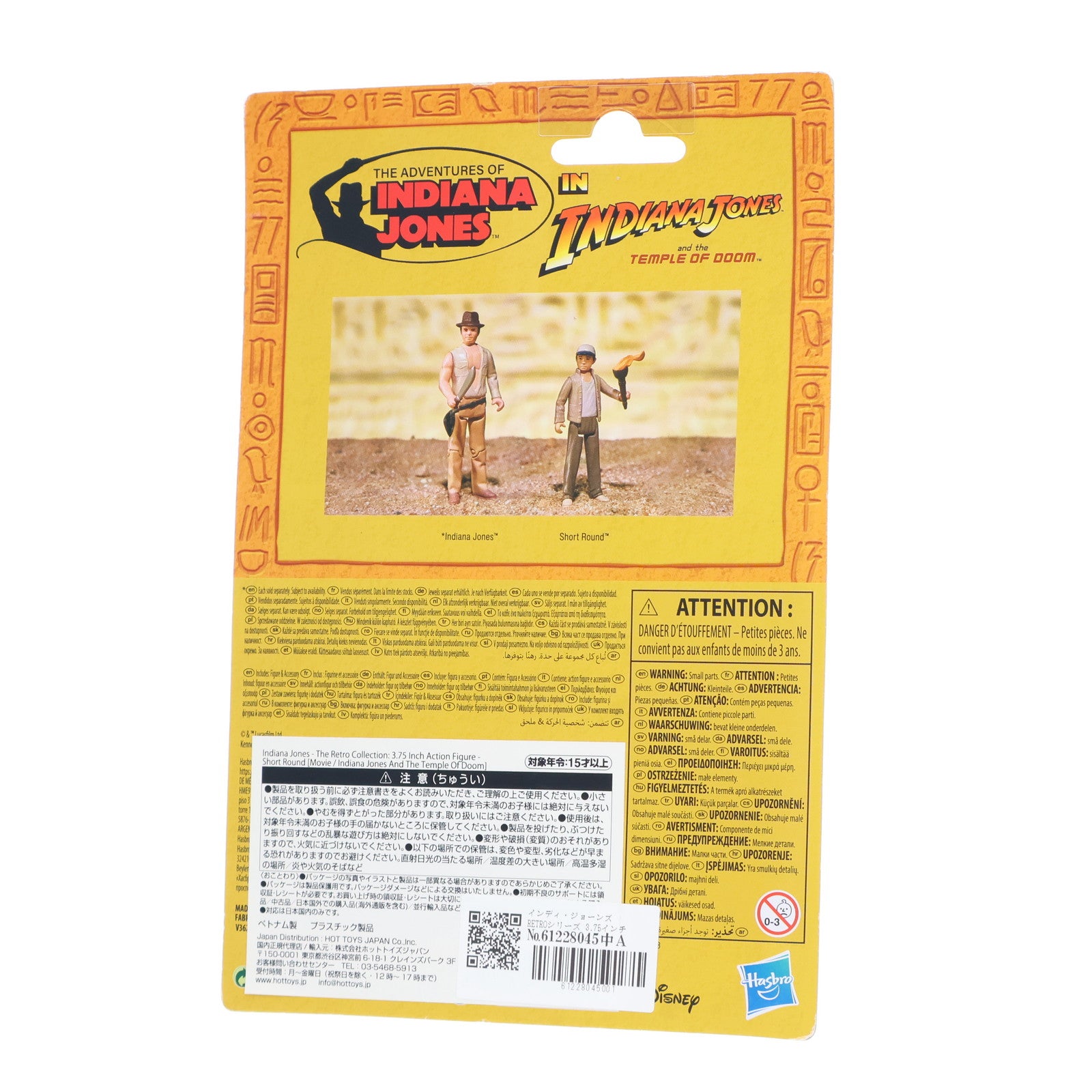 【中古即納】[FIG] RETROシリーズ ショート・ラウンド[映画『インディ・ジョーンズ/魔宮の伝説』] 完成品 3.75インチ・アクションフィギュア ハズブロ(20230831)
