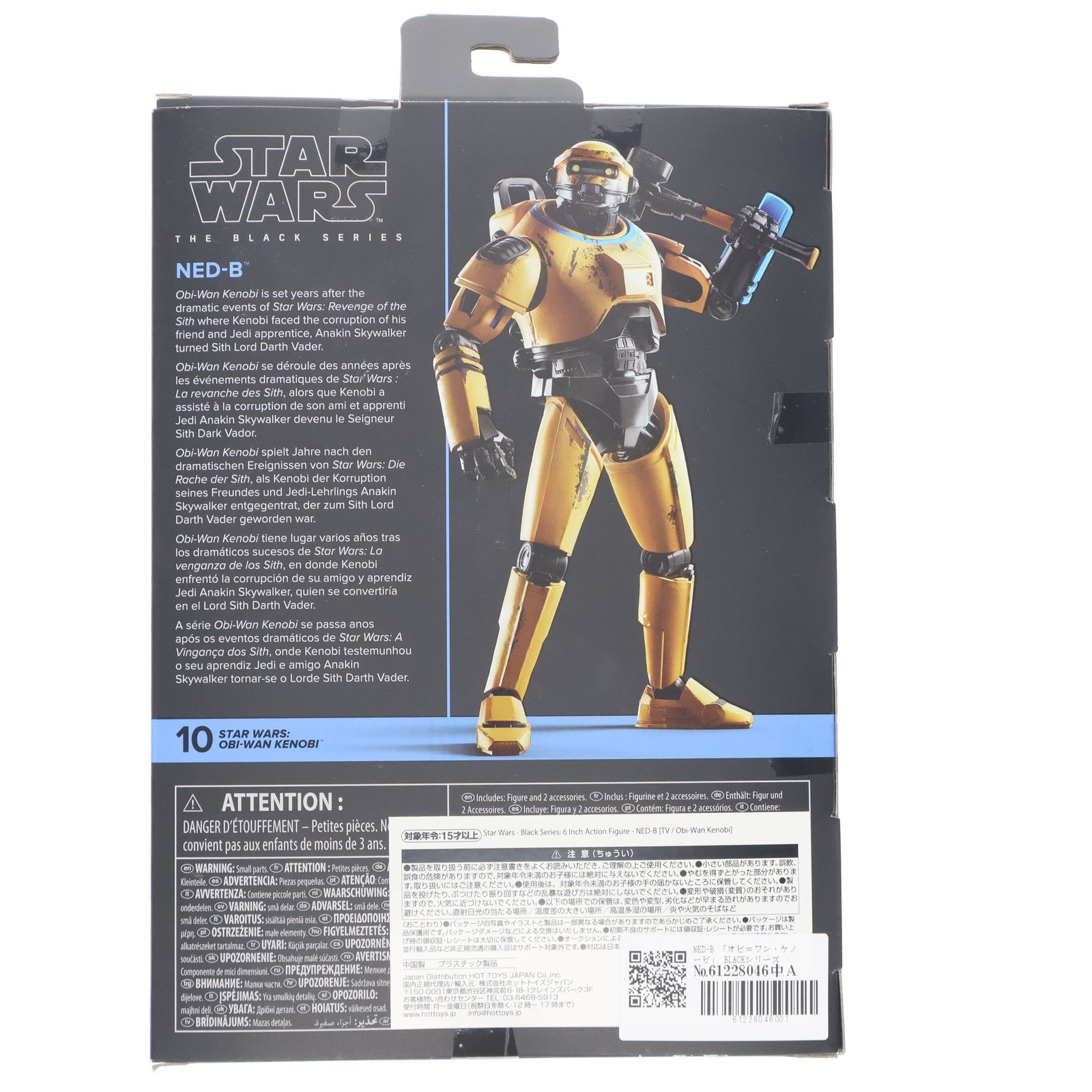 【中古即納】[FIG] スター・ウォーズ ブラックシリーズ NED-B オビ=ワン・ケノービ STAR WARS 完成品 6インチ・アクションフィギュア ハズブロ/ホットトイズ(20230127)