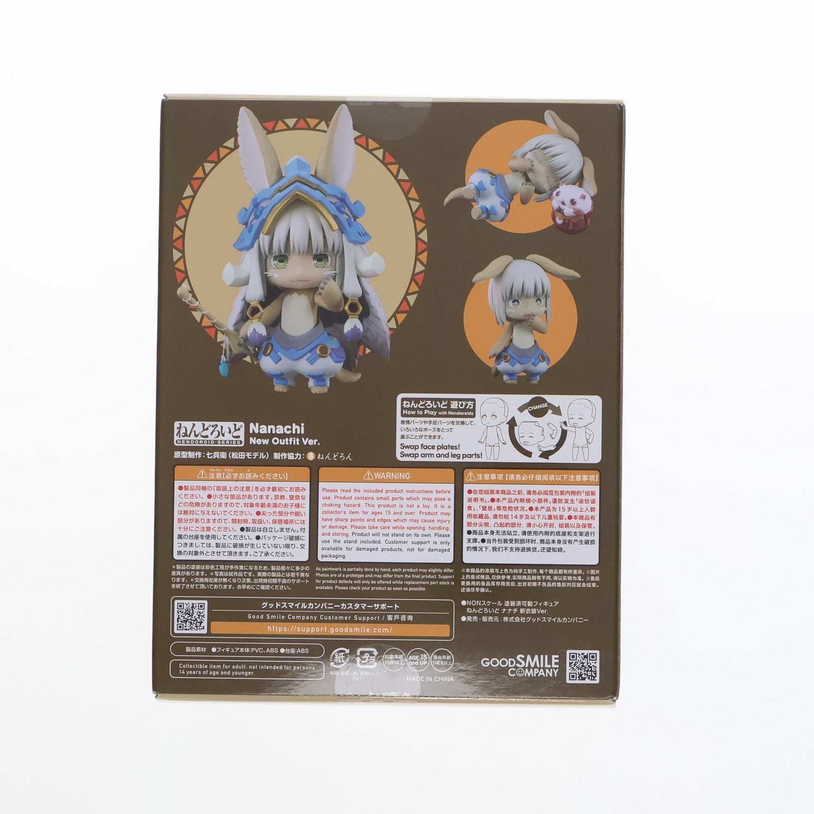 【中古即納】[FIG] ねんどろいど 2560 ナナチ 新衣装Ver. メイドインアビス 烈日の黄金郷 完成品 可動フィギュア グッドスマイルカンパニー(20250129)