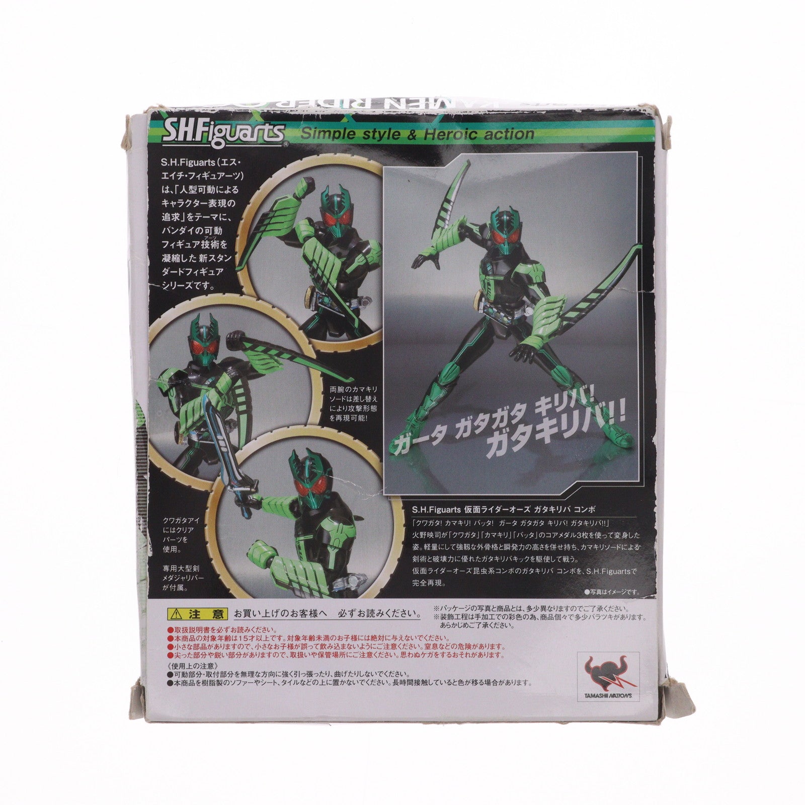 【中古即納】[FIG] S.H.Figuarts(フィギュアーツ) 仮面ライダーオーズ ガタキリバ コンボ 仮面ライダーオーズ/OOO 完成品 可動フィギュア バンダイ(20110319)