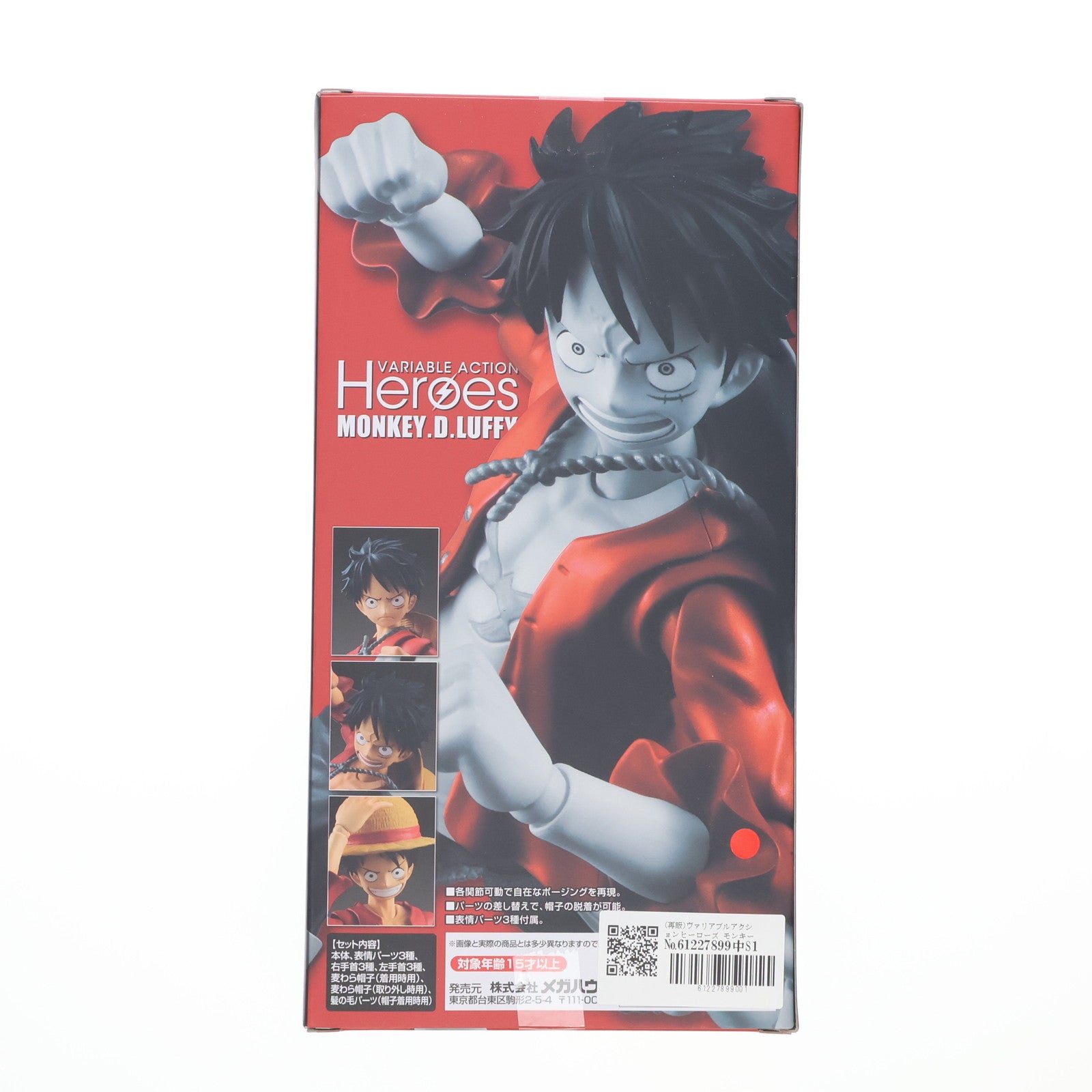 【中古即納】[FIG] (再販) ヴァリアブルアクションヒーローズ モンキー・D・ルフィ ONE PIECE(ワンピース) 完成品 可動フィギュア メガハウス(20230927)