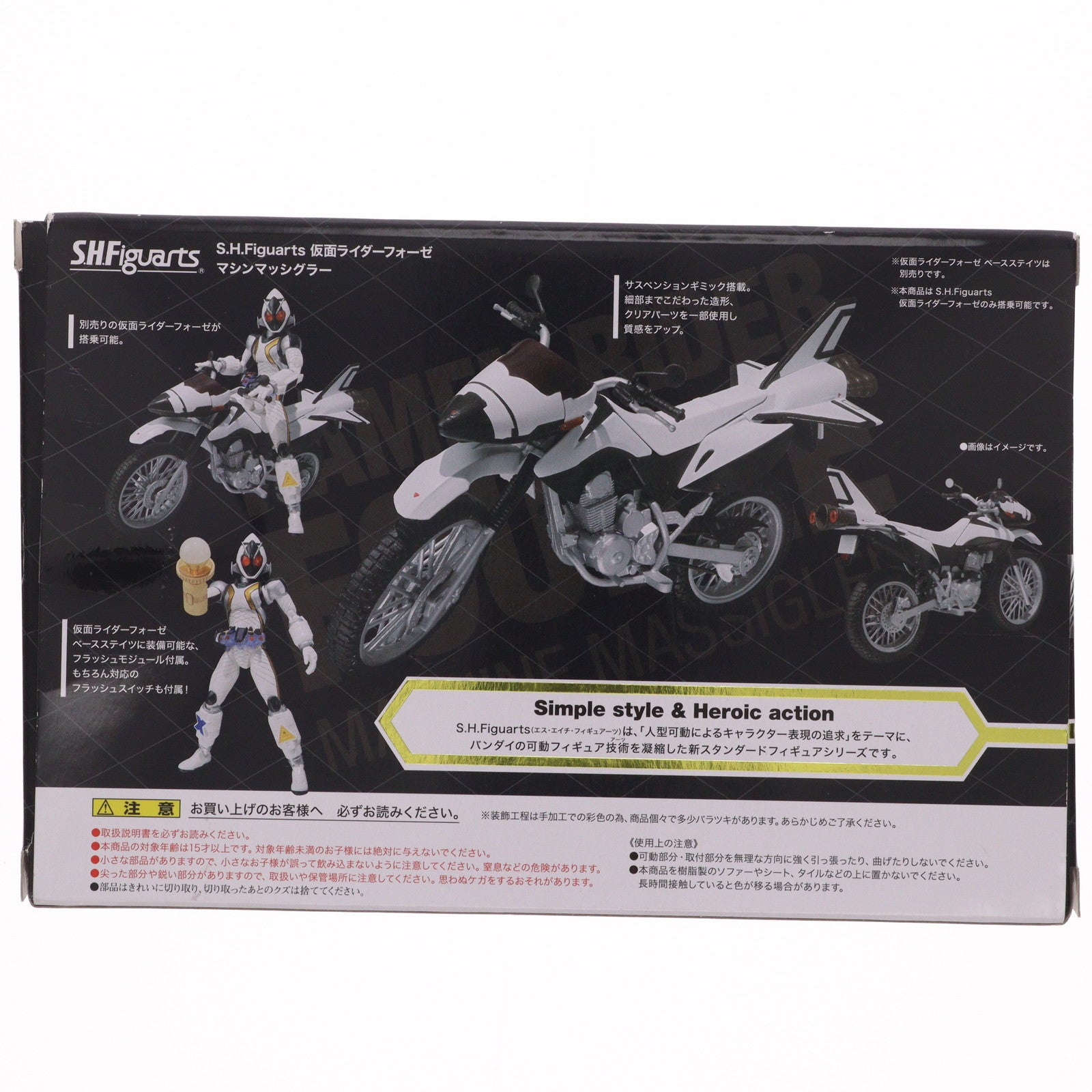 【中古即納】[FIG] S.H.Figuarts(フィギュアーツ) マシンマッシグラー 仮面ライダーフォーゼ 完成品 可動フィギュア バンダイ(20120519)