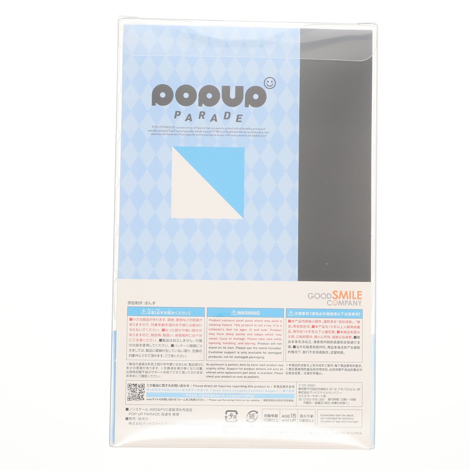 【中古即納】[FIG] POP UP PARADE(ポップアップパレード) 西連寺春菜(さいれんじはるな) To LOVEる-とらぶる- ダークネス 完成品 フィギュア グッドスマイルカンパニー(20220325)