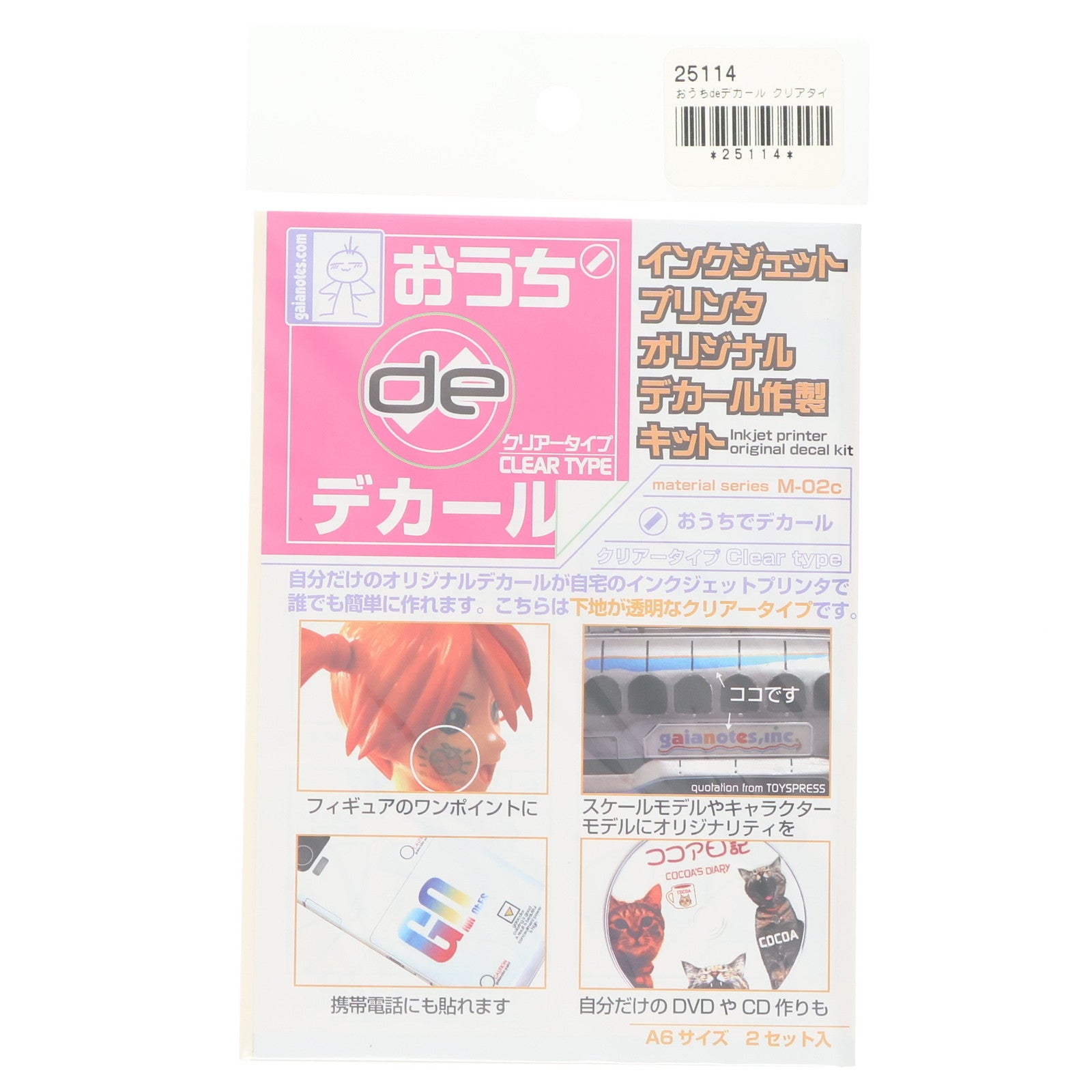 【中古即納】[PTM] M-02c おうち de デカール(クリアー) プラモデル用アクセサリ ガイアノーツ(20090930)