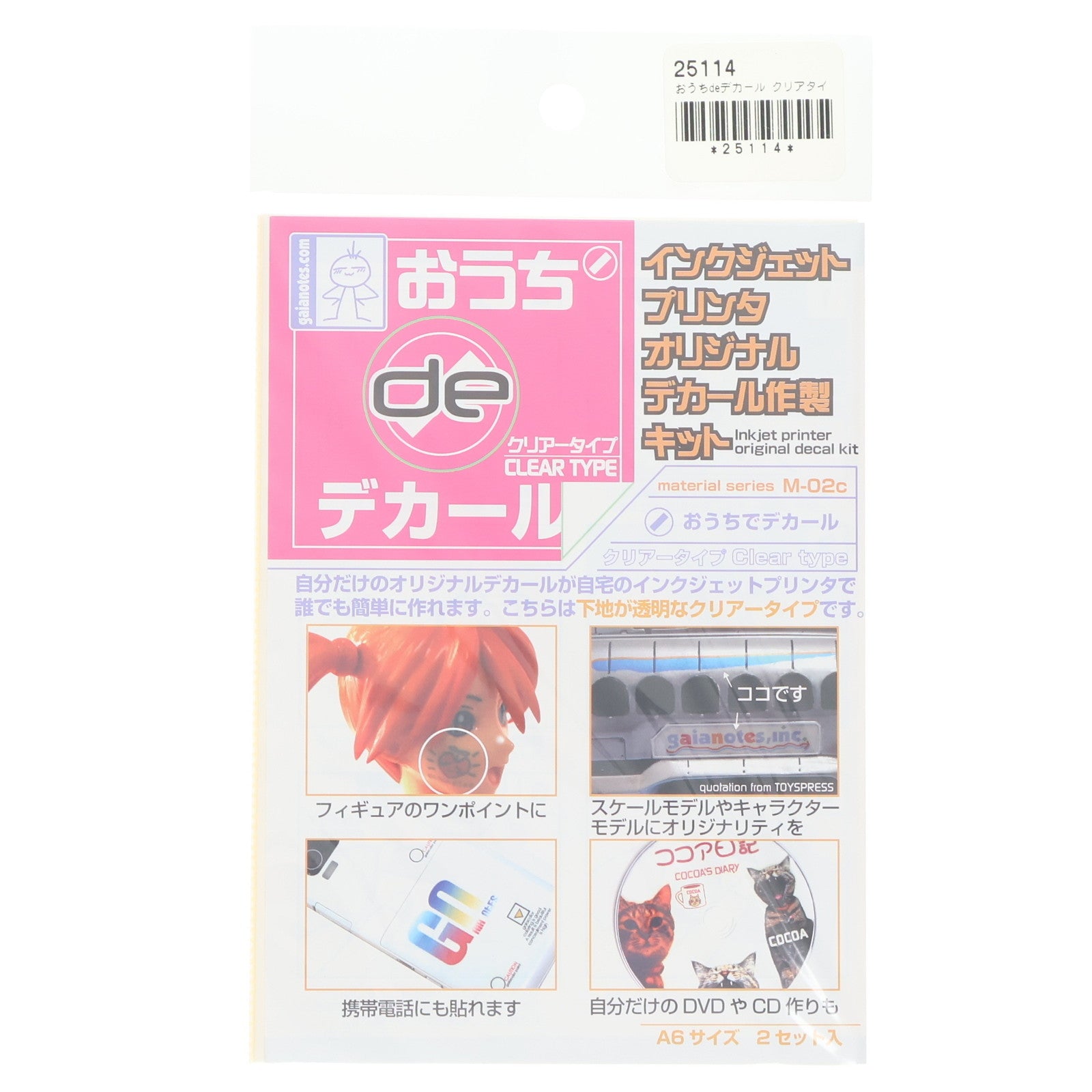 【中古即納】[PTM] M-02c おうち de デカール(クリアー) プラモデル用アクセサリ ガイアノーツ(20090930)