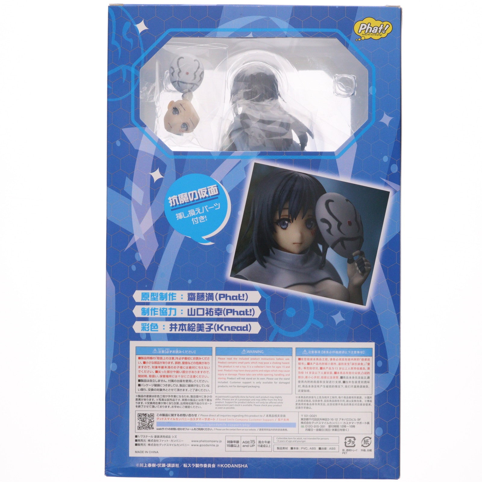 【中古即納】[FIG] シズ 転生したらスライムだった件 1/7 完成品 フィギュア Phat!(ファット・カンパニー)(20230412)