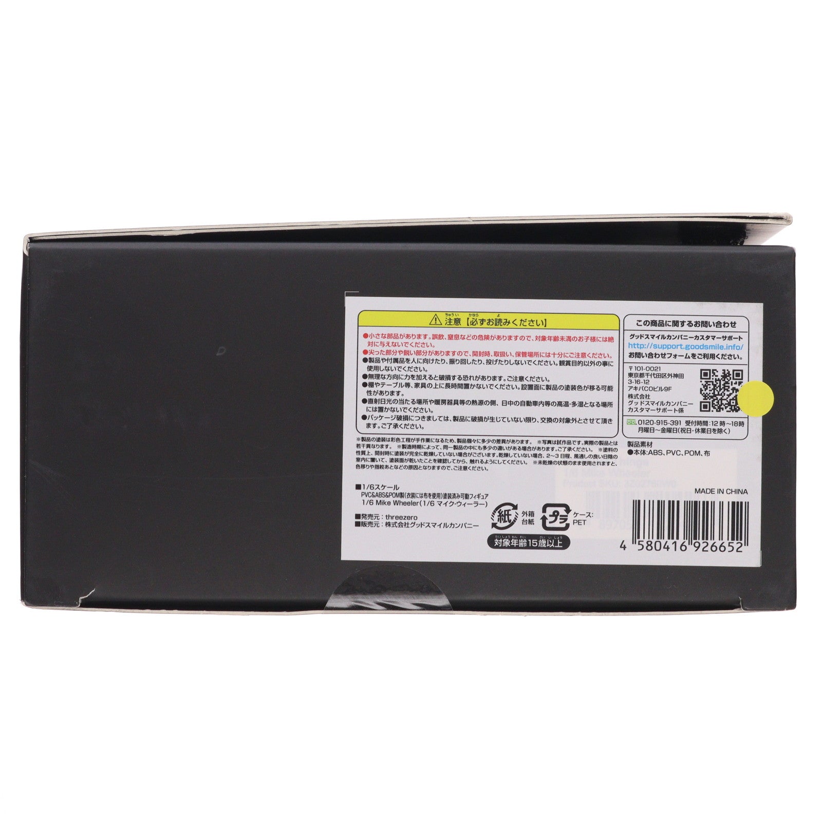 【中古即納】[FIG] 1/6 Mike Wheeler(1/6 マイク・ウィーラー) Stranger Things(ストレンジャー・シングス 未知の世界) 完成品 可動フィギュア threezero(スリーゼロ)/グッドスマイルカンパニー(20240810)